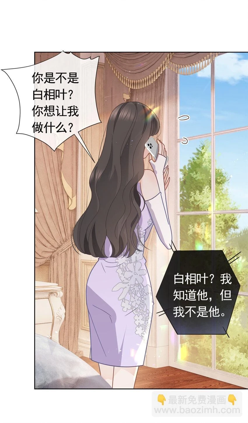 103 噩梦成真16