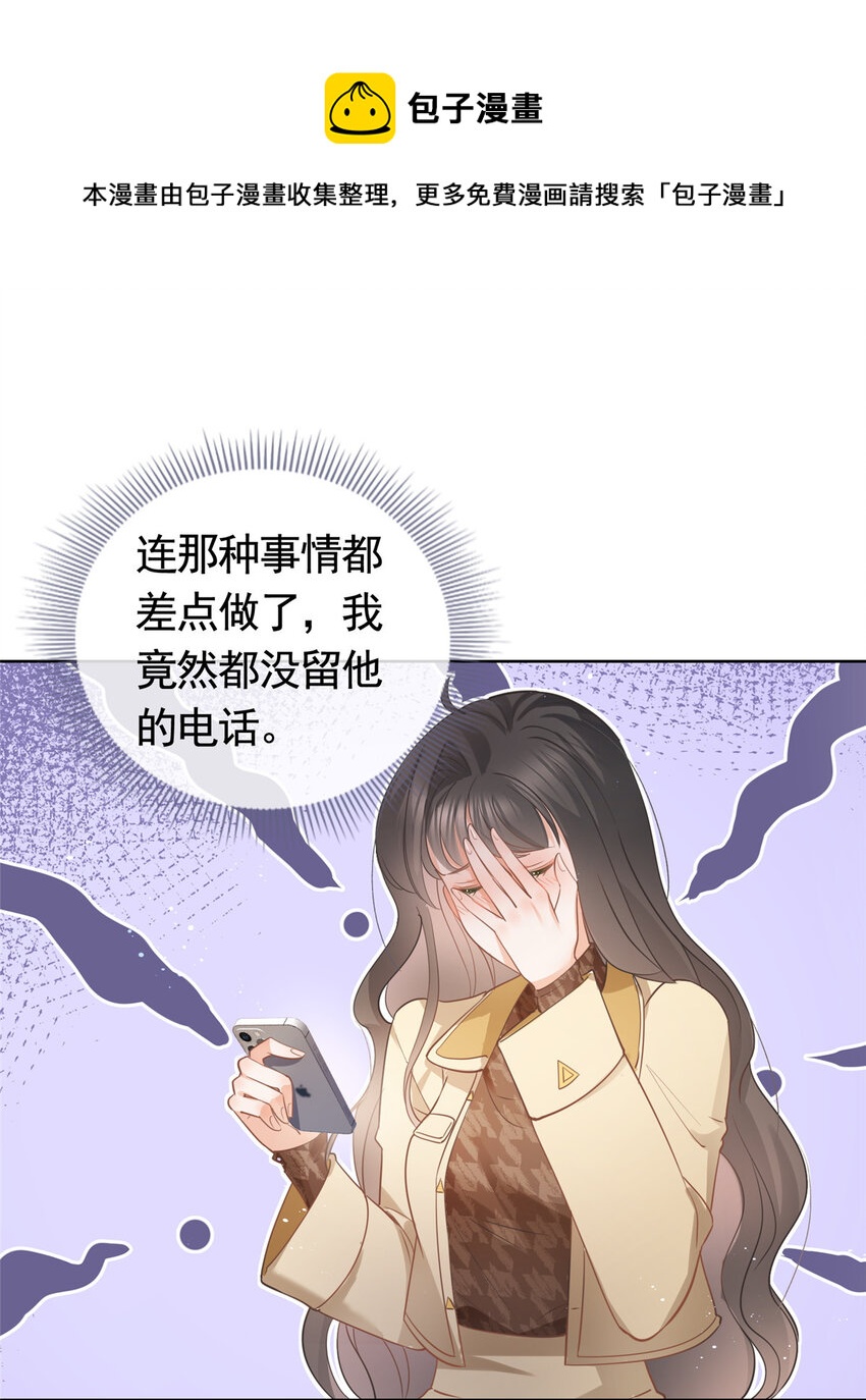 030再见了，墨笙28