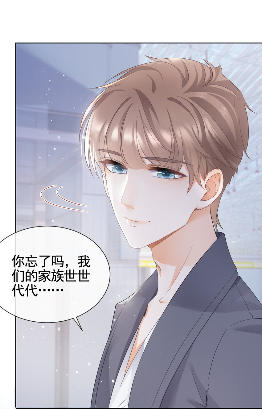 004 天师家族12