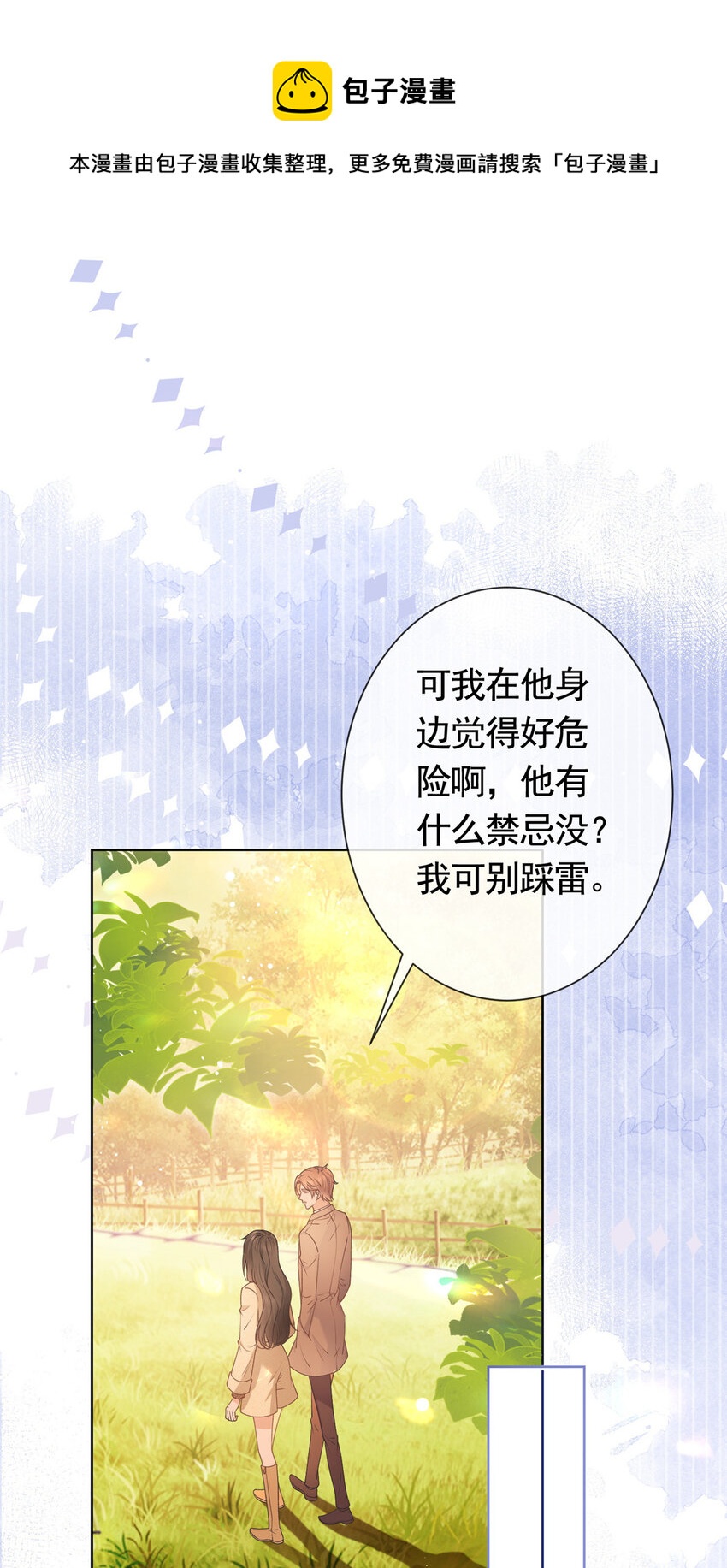 027今晚，我要你20