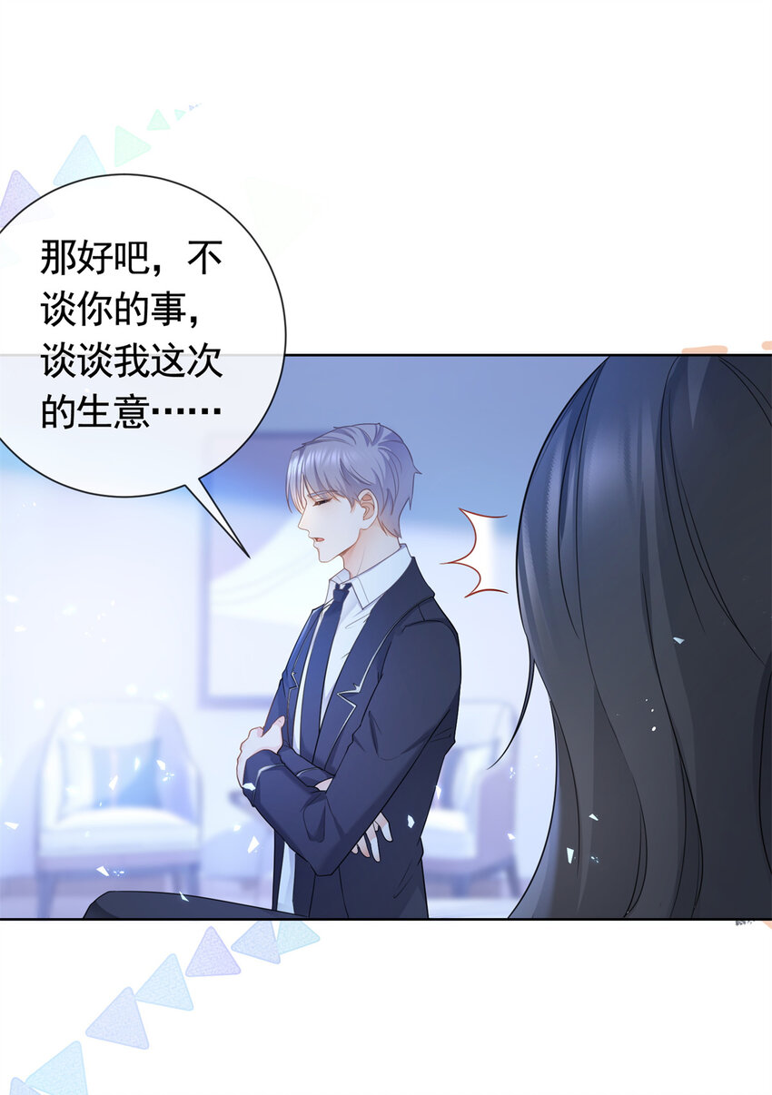 015 突如其来的吻15