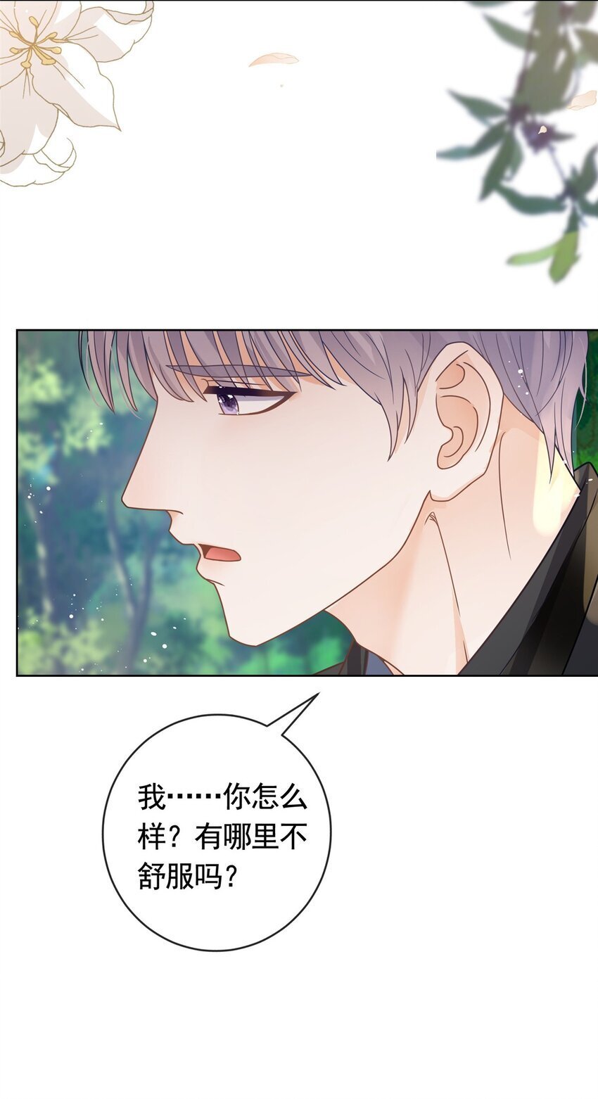 124 墨笙成为陌生人10