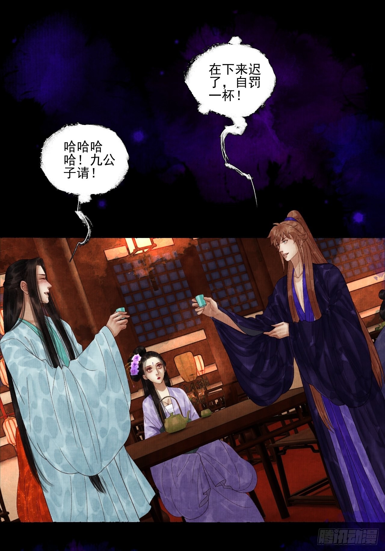 第三十六话 这酒有点上头11
