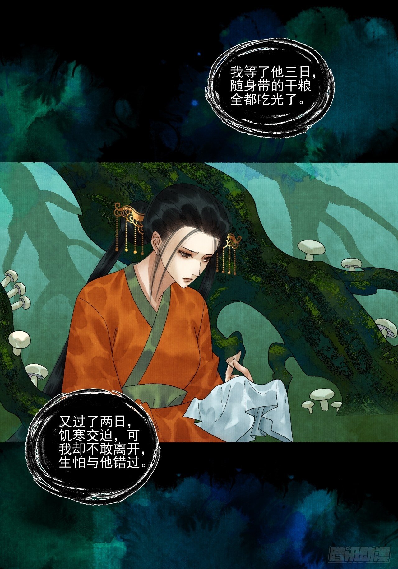 第二十话 树妖35