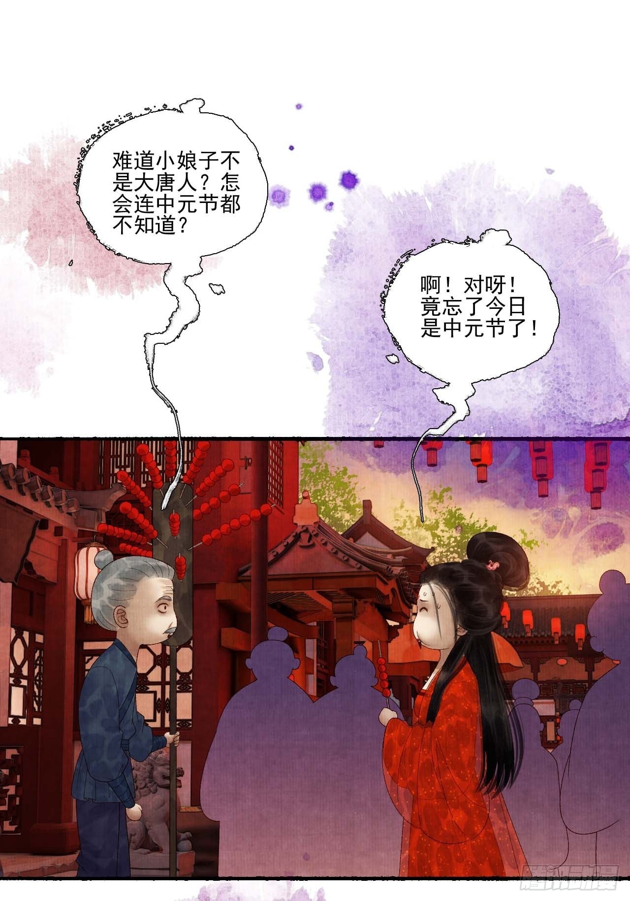 第三十二话 表妹？8