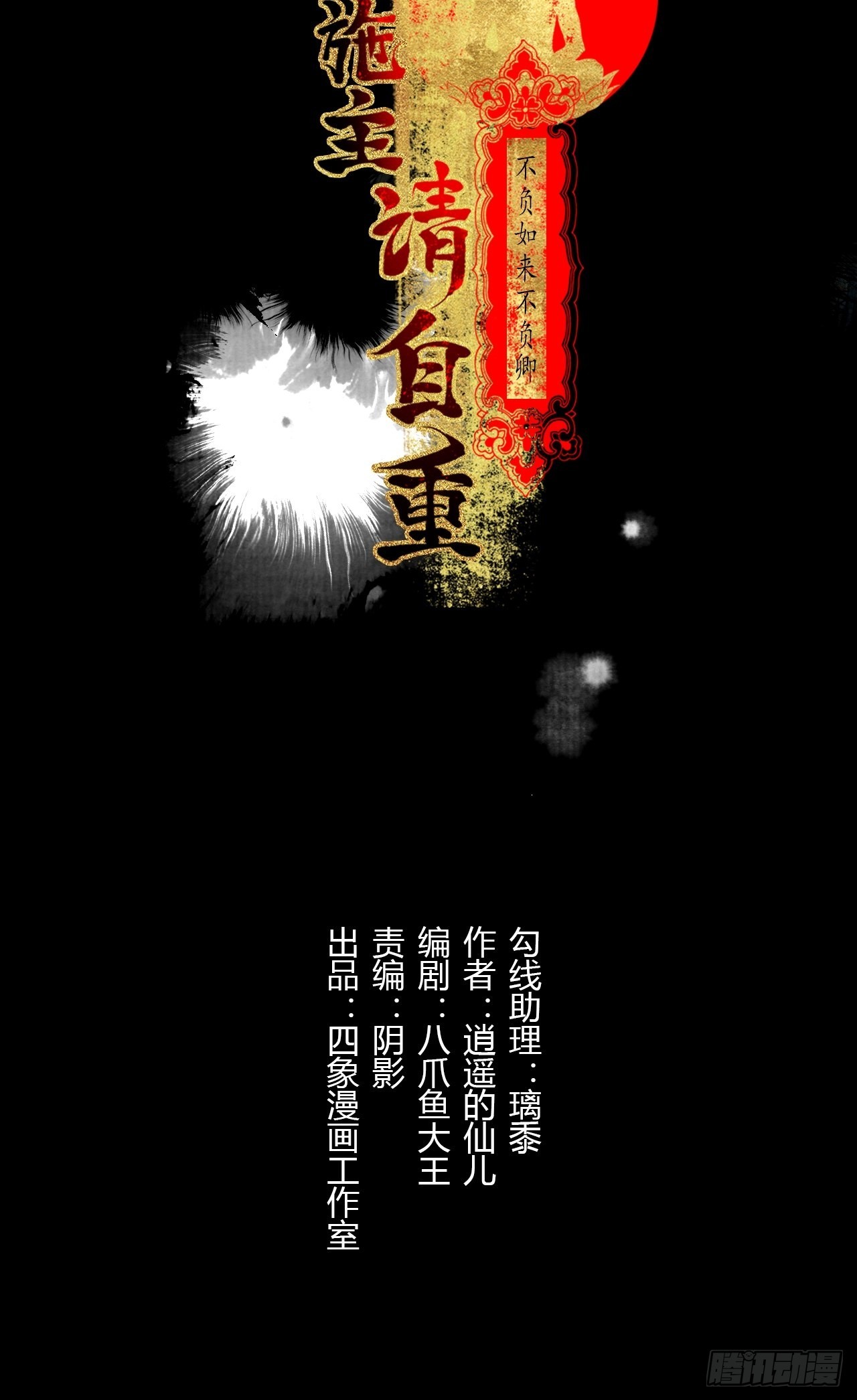 第三十话 道士砸场子3