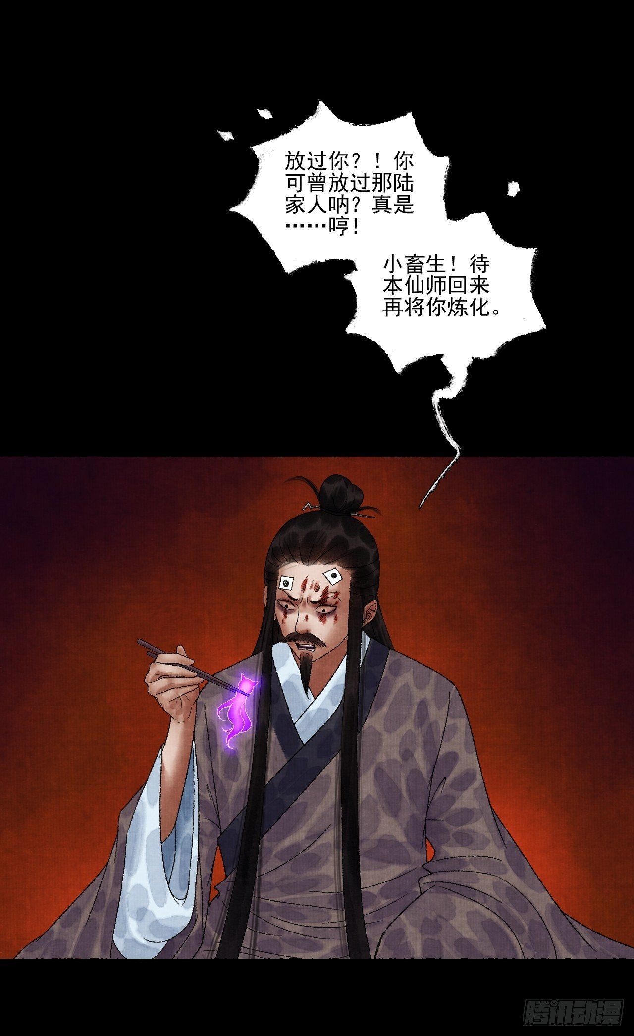 第十五话 了解旧账46