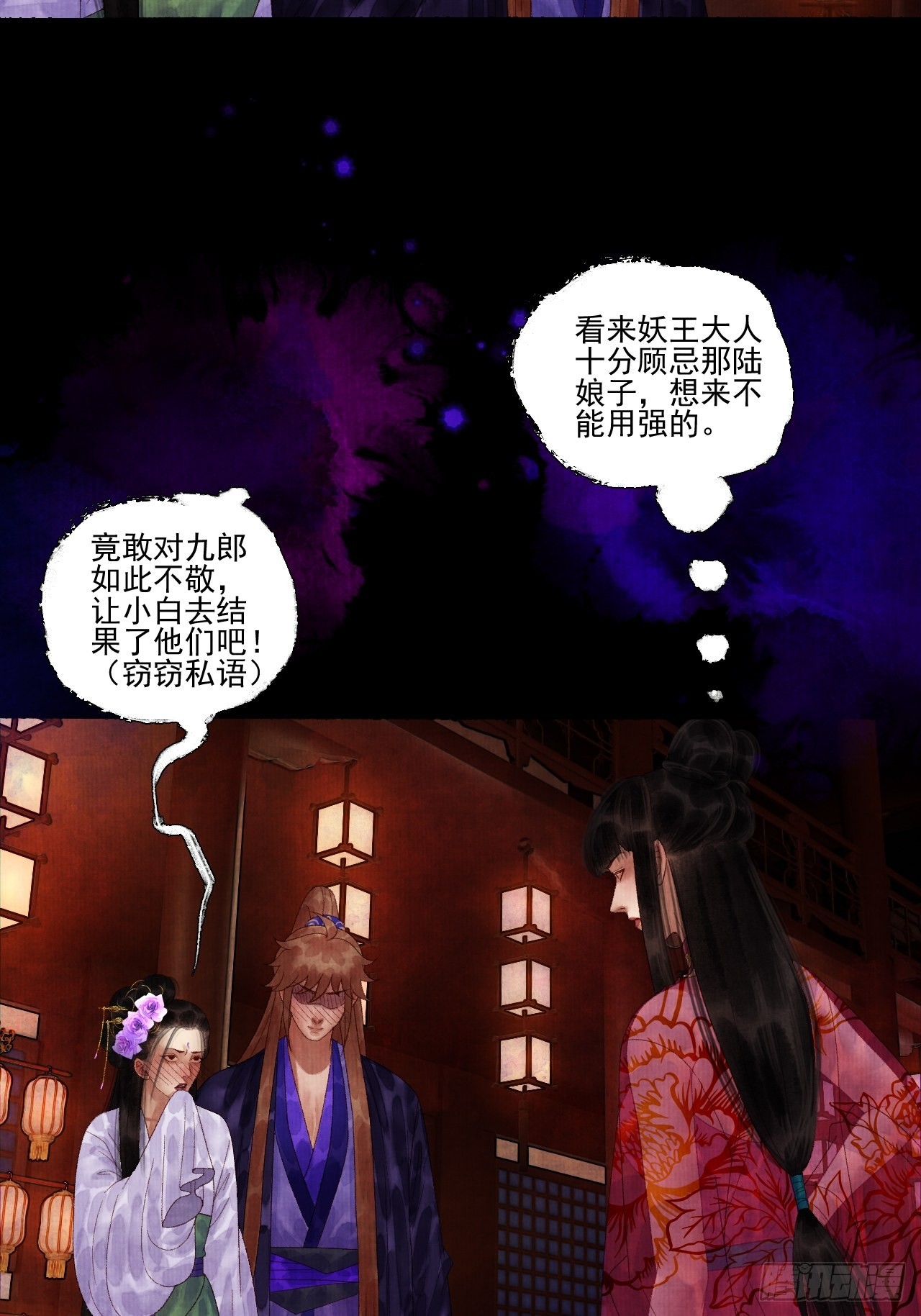 第三十七话 给我晕17