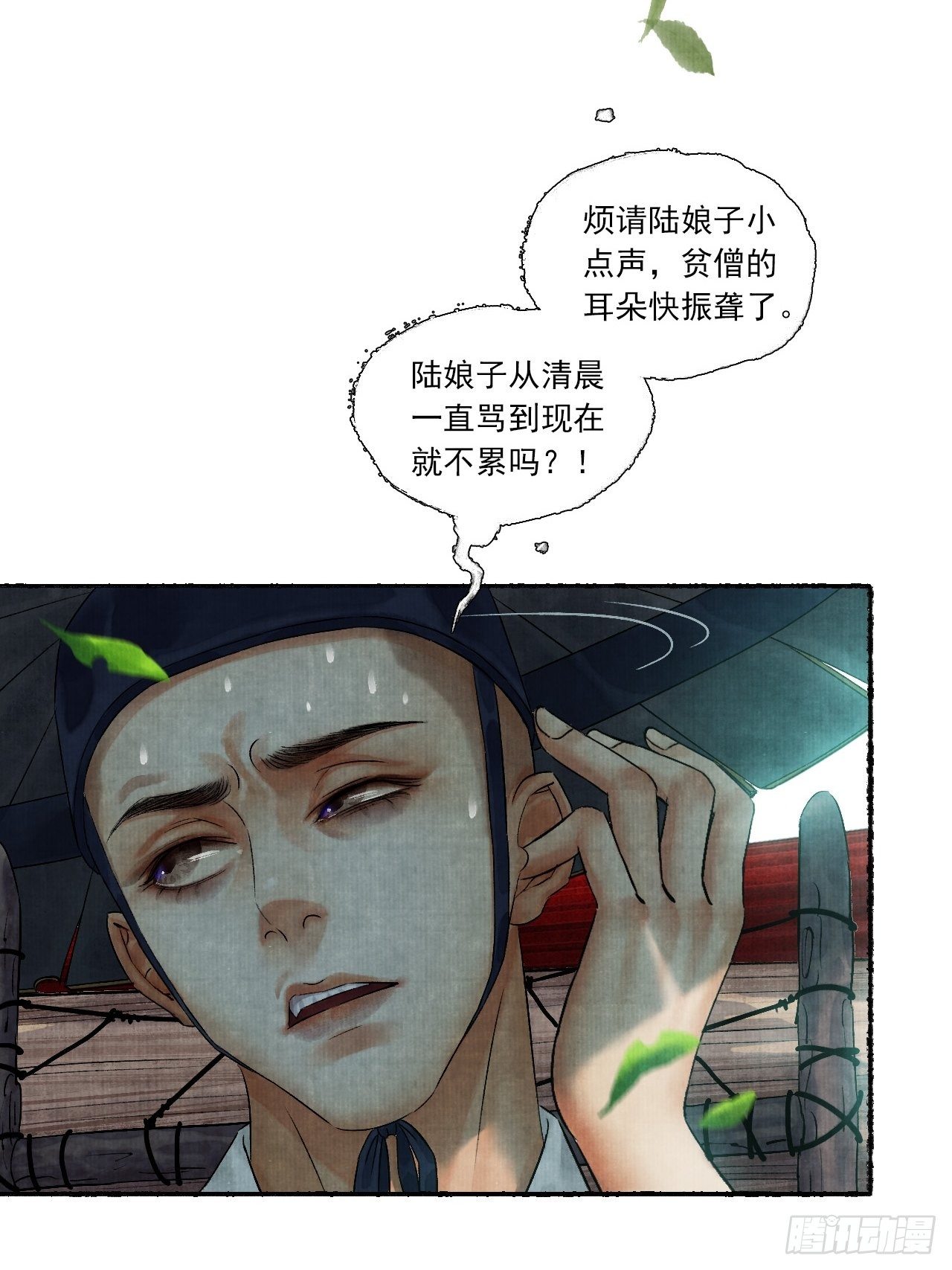 第五话 回家报丧8