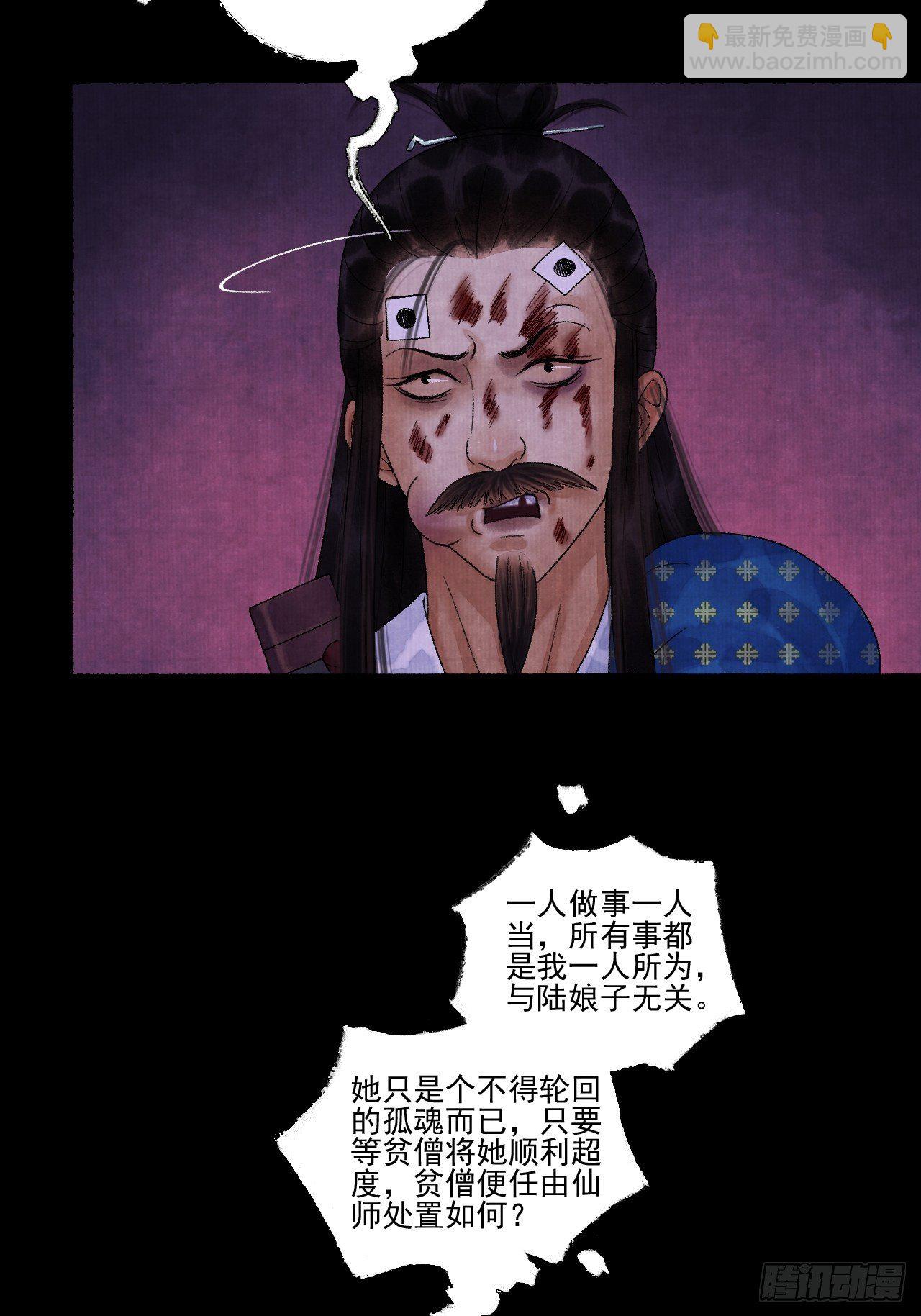 第十五话 了解旧账16