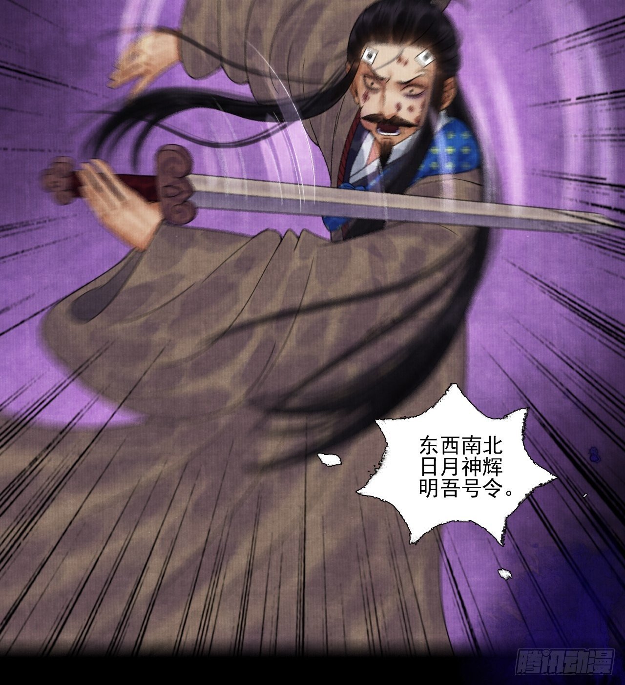 第十三话 大战狼妖43