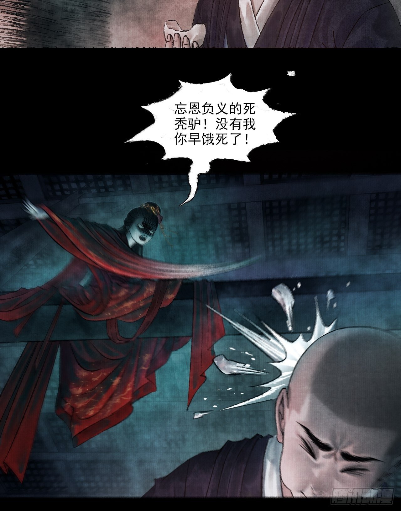 第一话 人鬼同行45