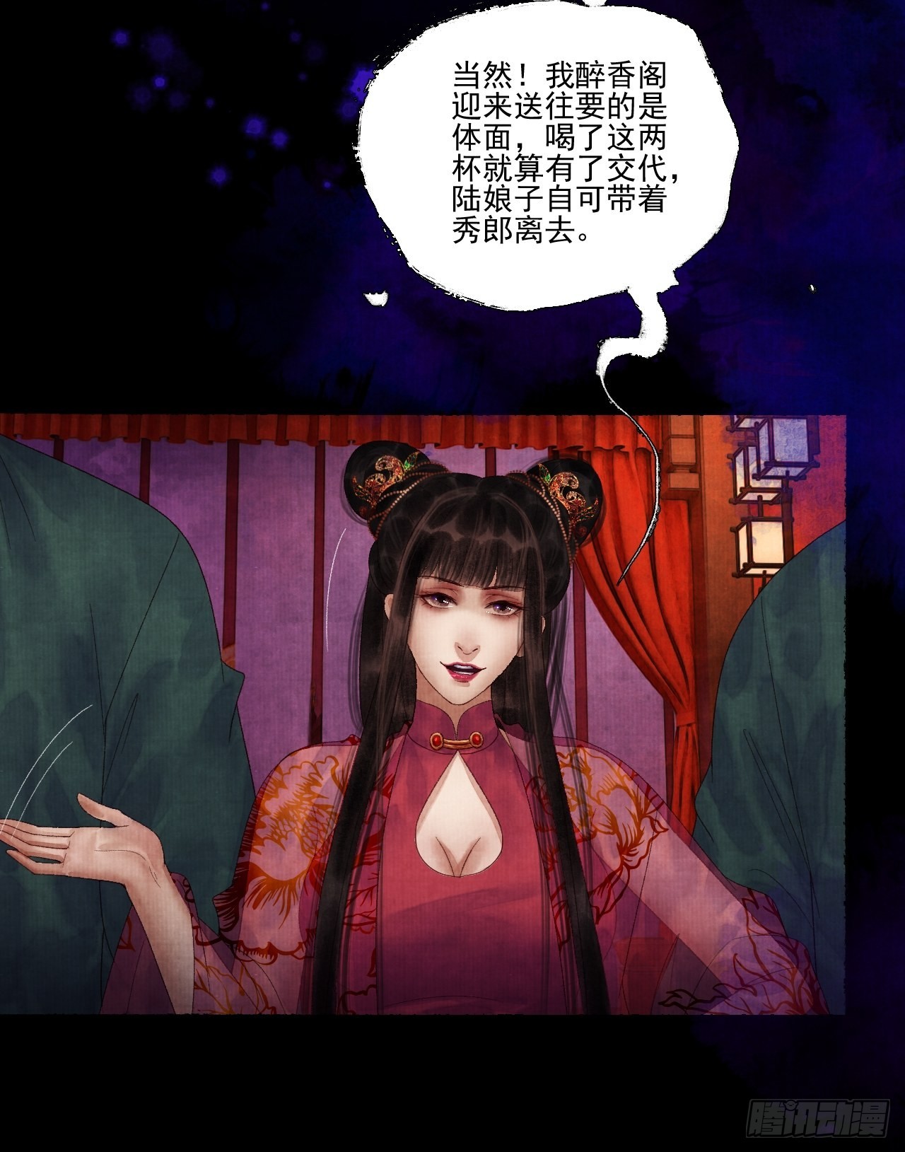 第三十七话 给我晕22