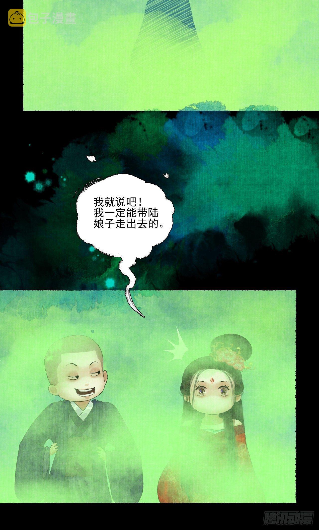 第二十话 树妖6