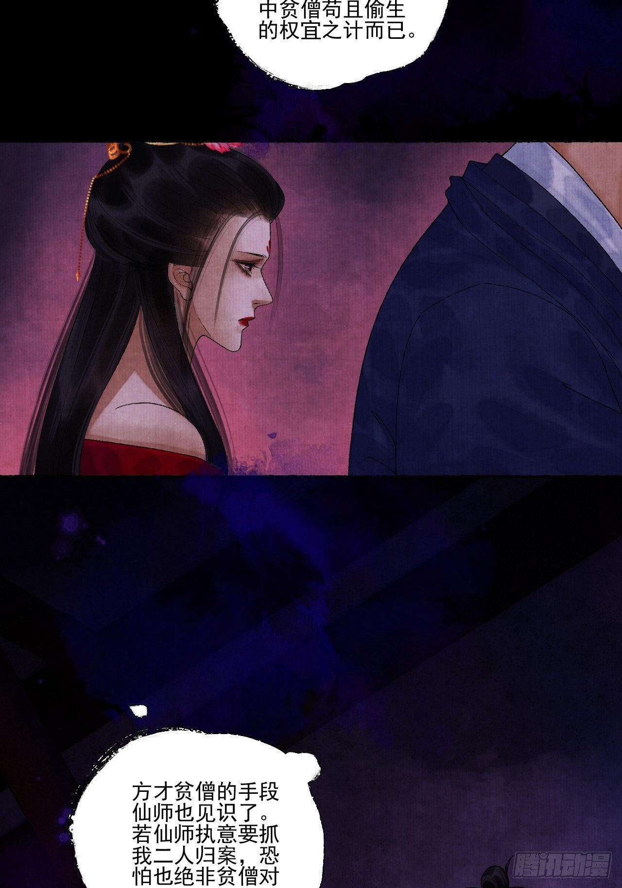 第十五话 了解旧账20