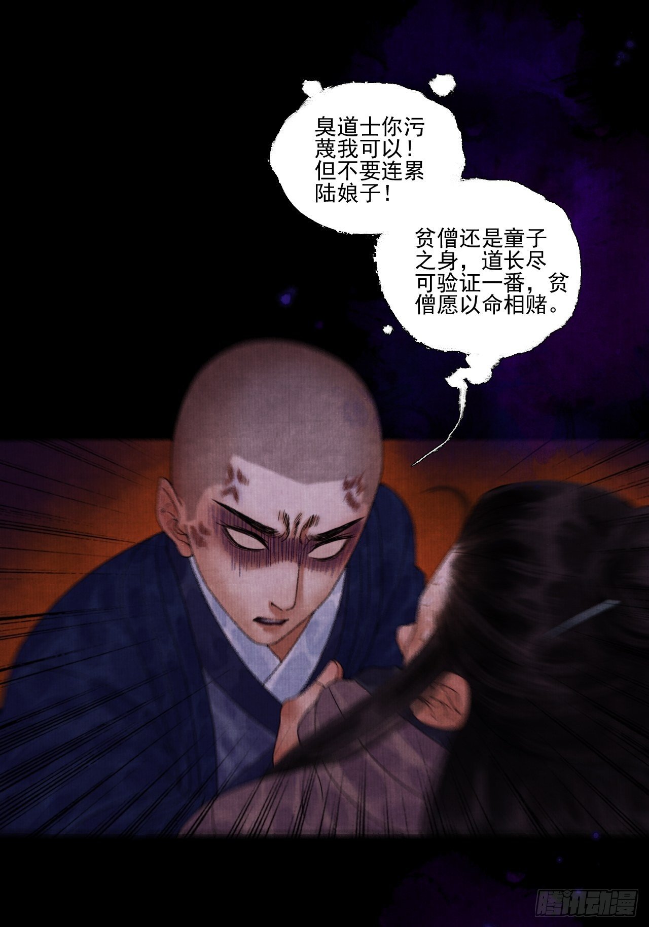 第十五话 了解旧账31