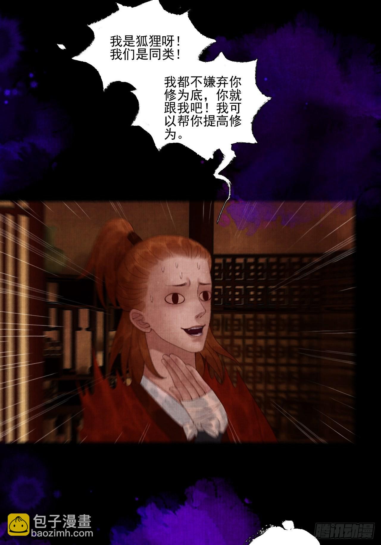 第三十三话 投缘44