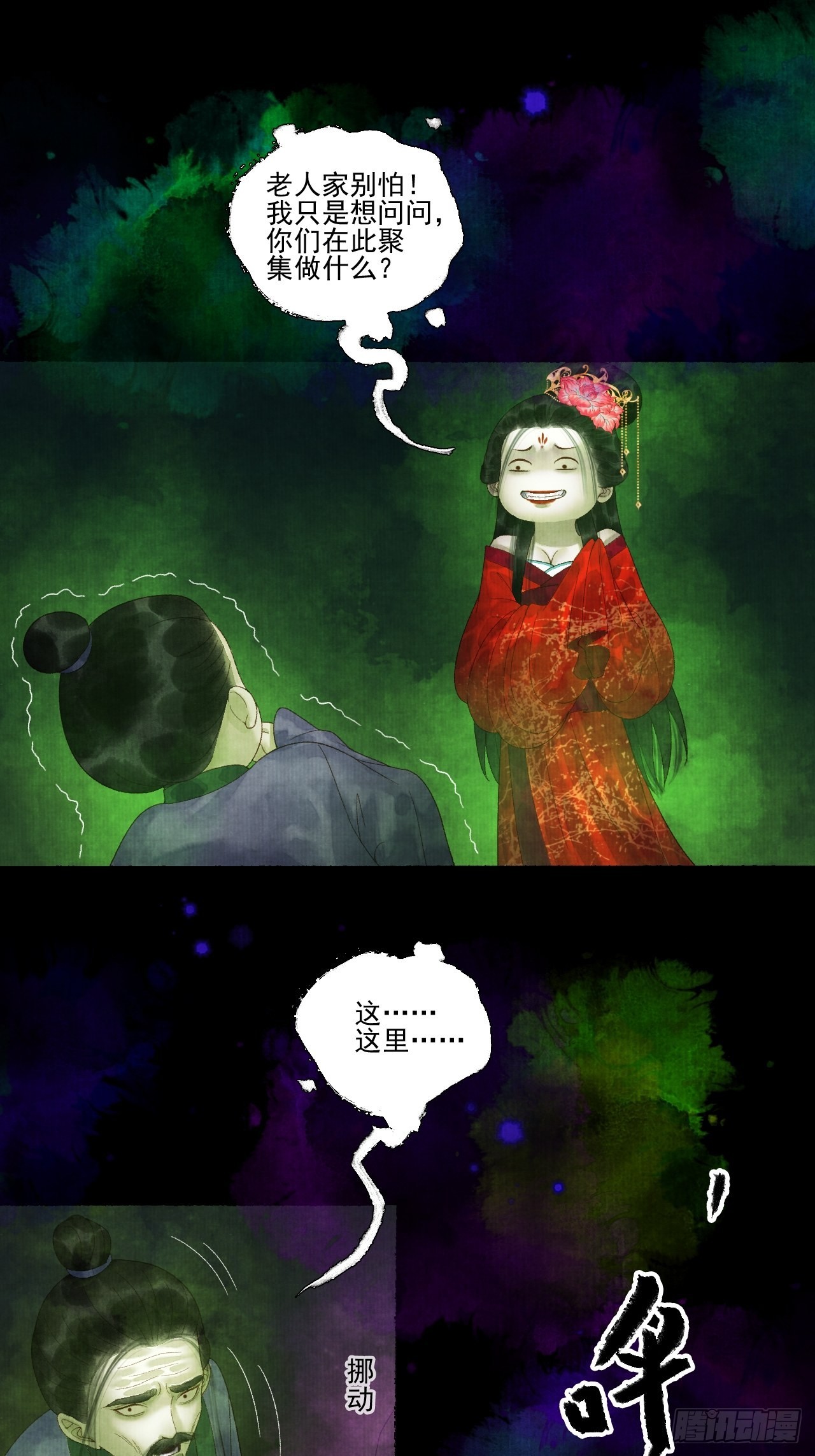 第二十五话 小傻和尚11