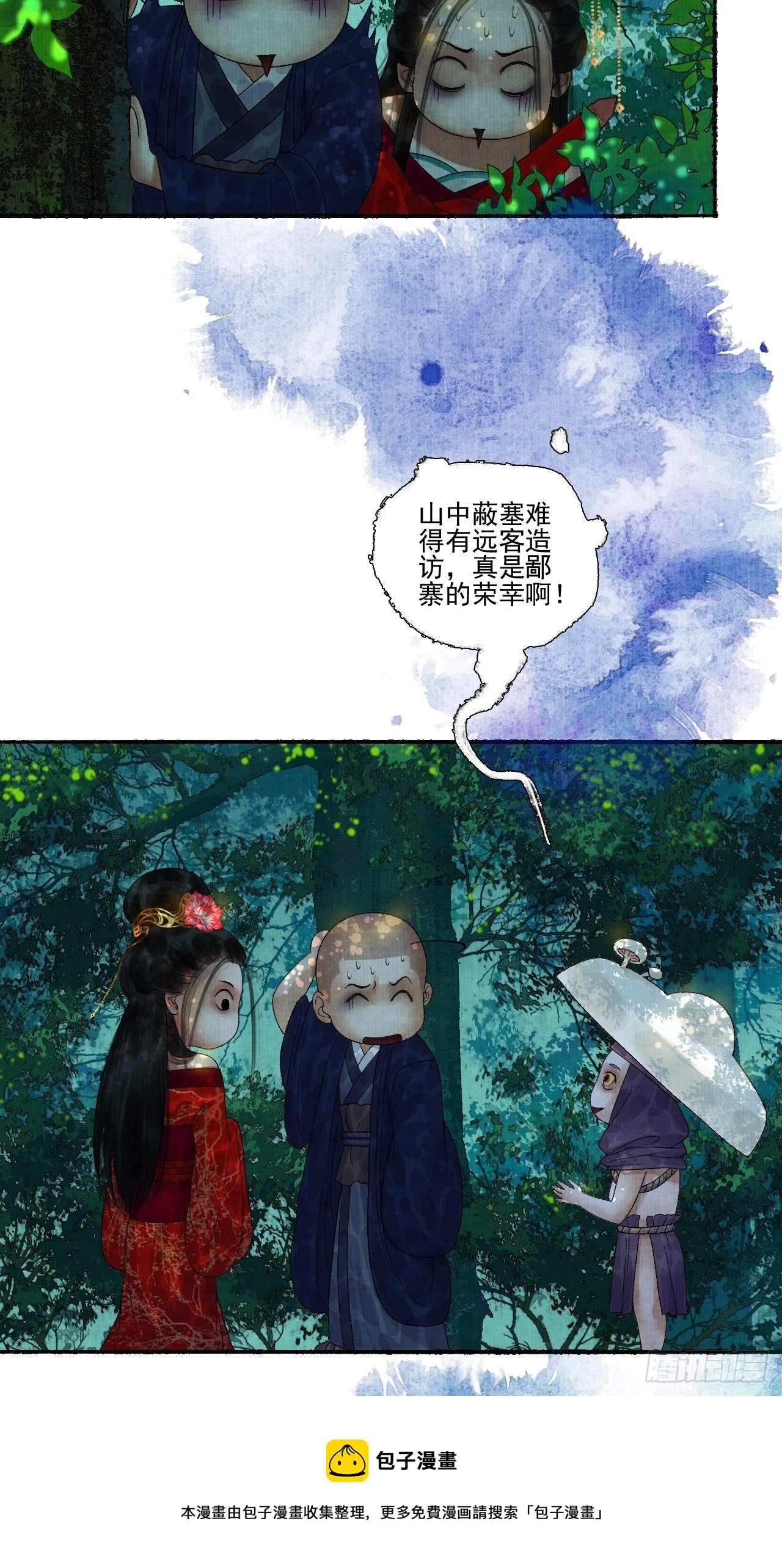 第十八话 黄粱一梦24