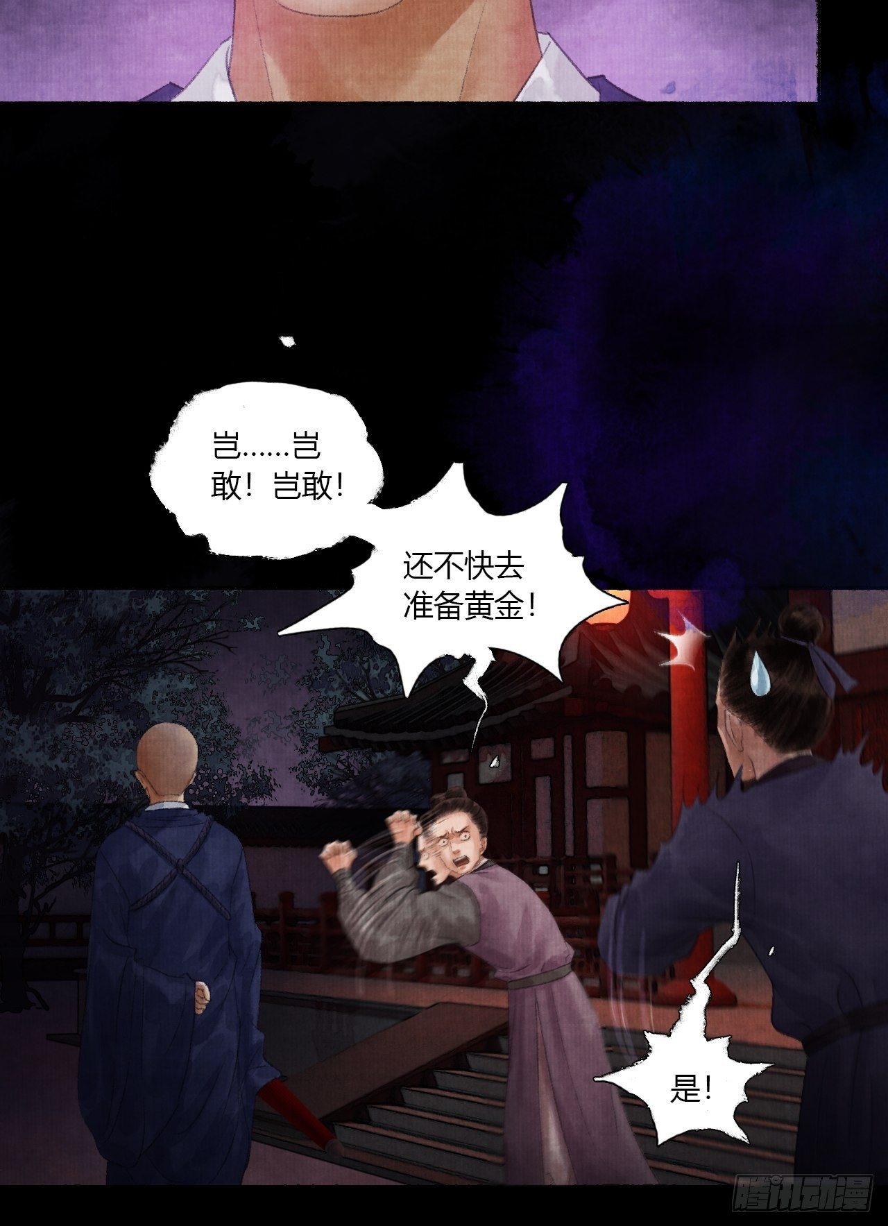 第二话 换个地儿继续骗61