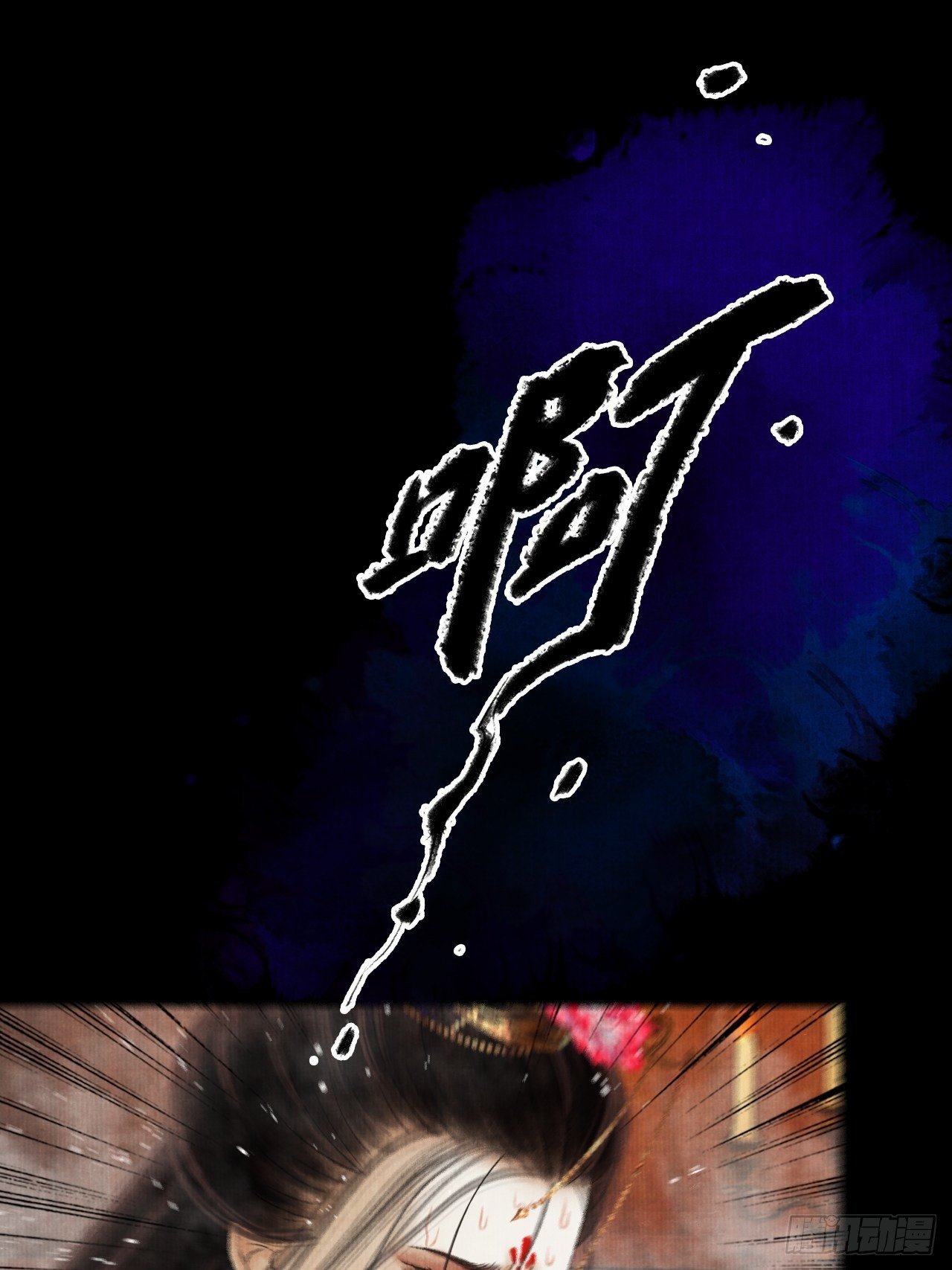 第四话 被吓尿的初见4