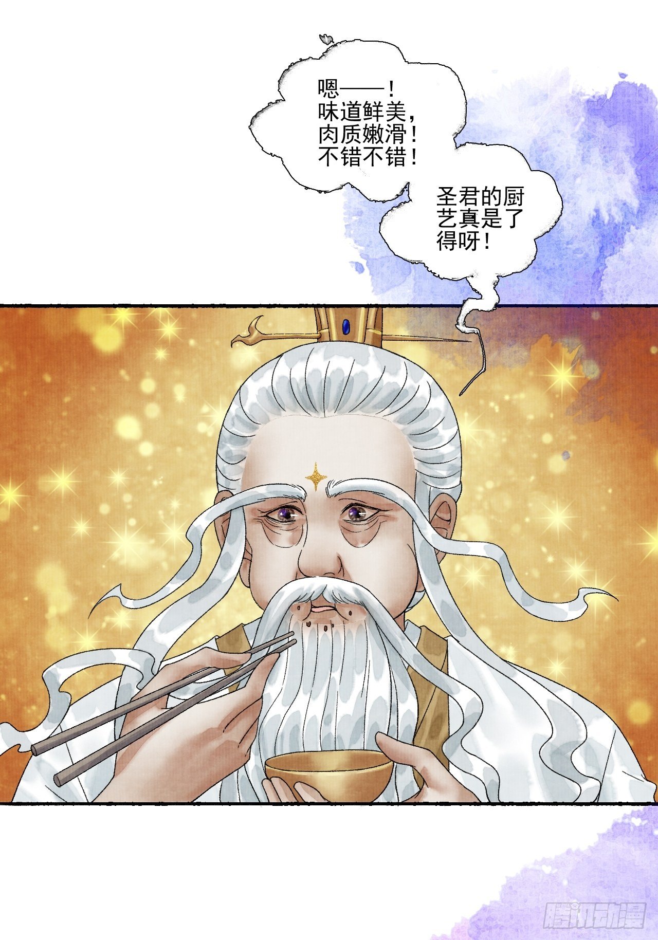 第十六话 天庭15