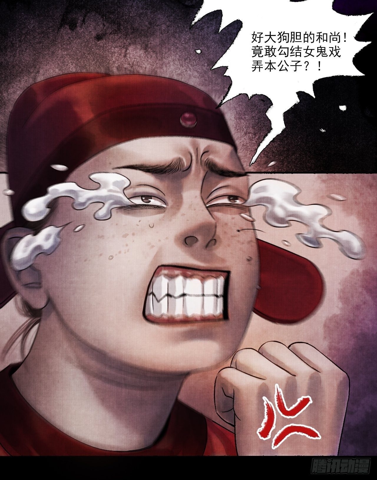 第一话 人鬼同行60