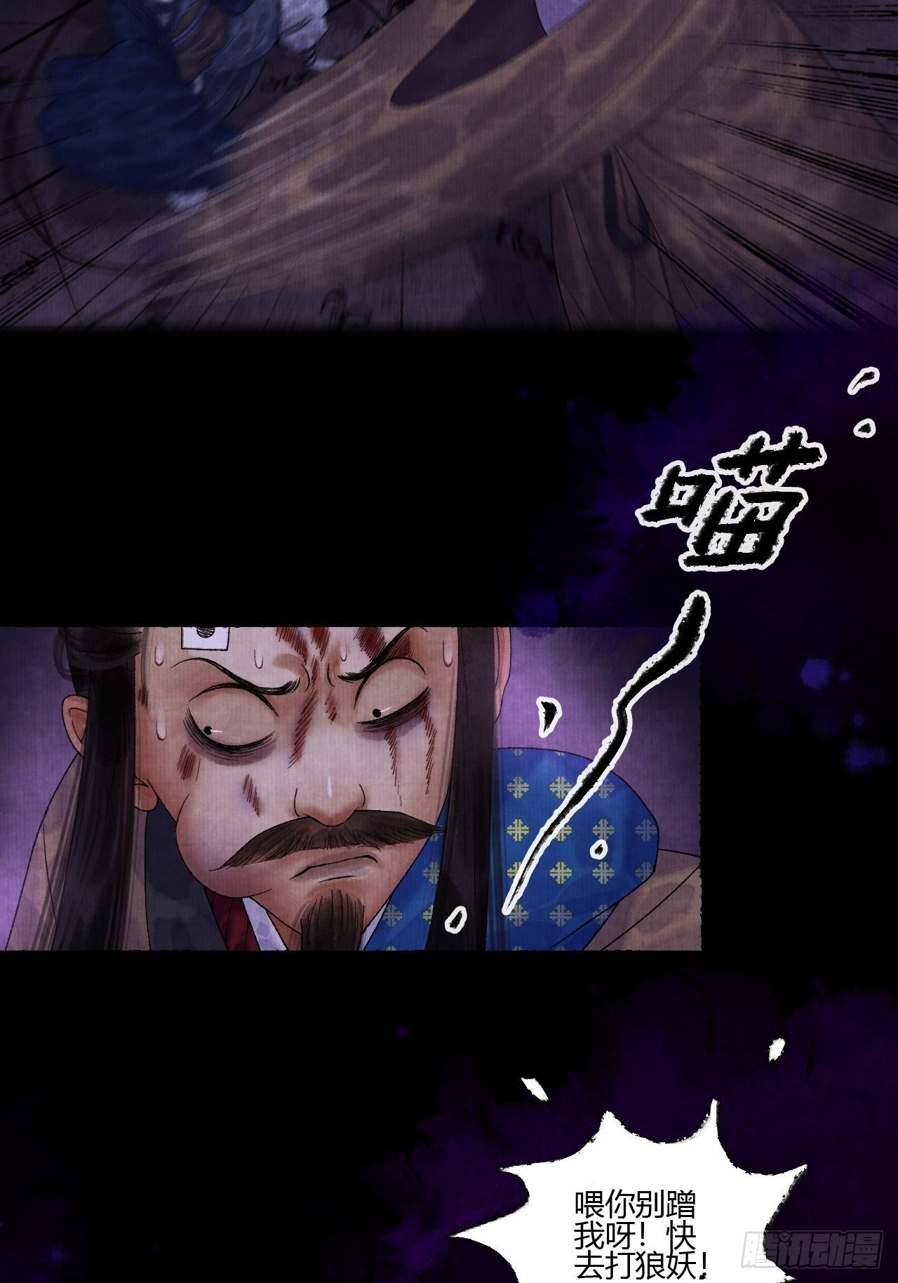 第十四话 大战狼妖二16