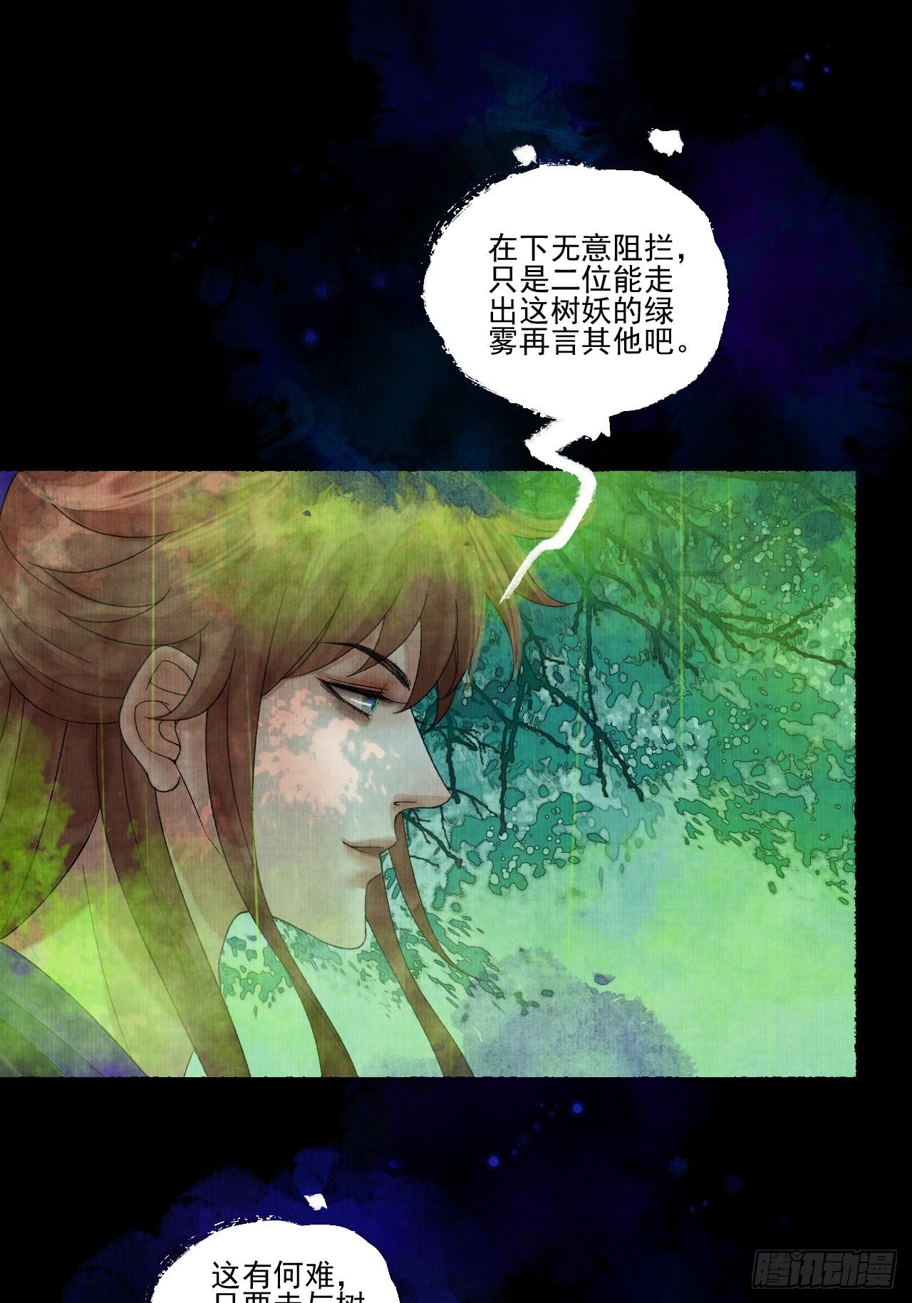 第十九话 梦破37