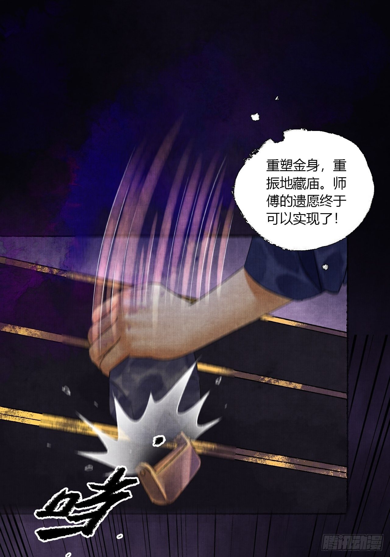 第四话 被吓尿的初见31
