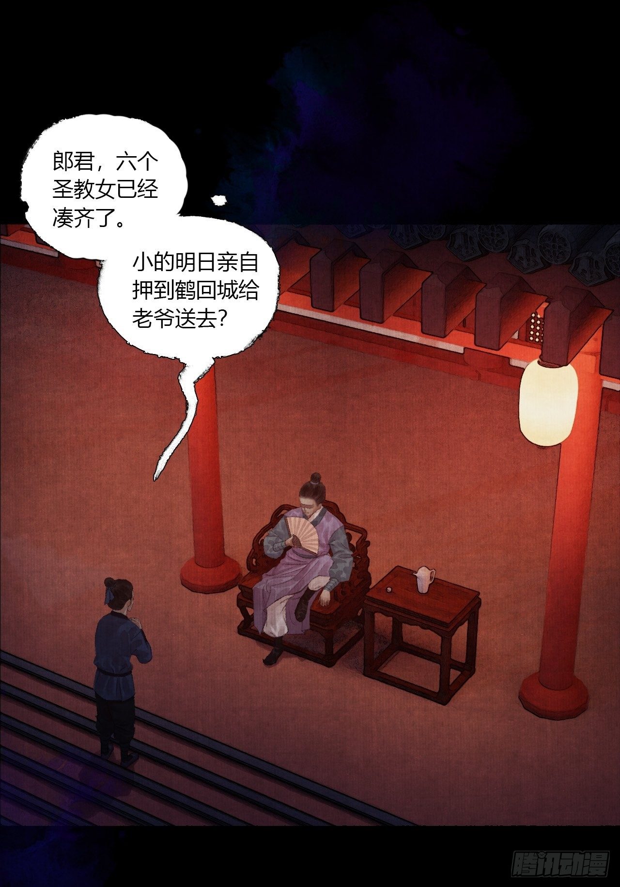第二话 换个地儿继续骗23
