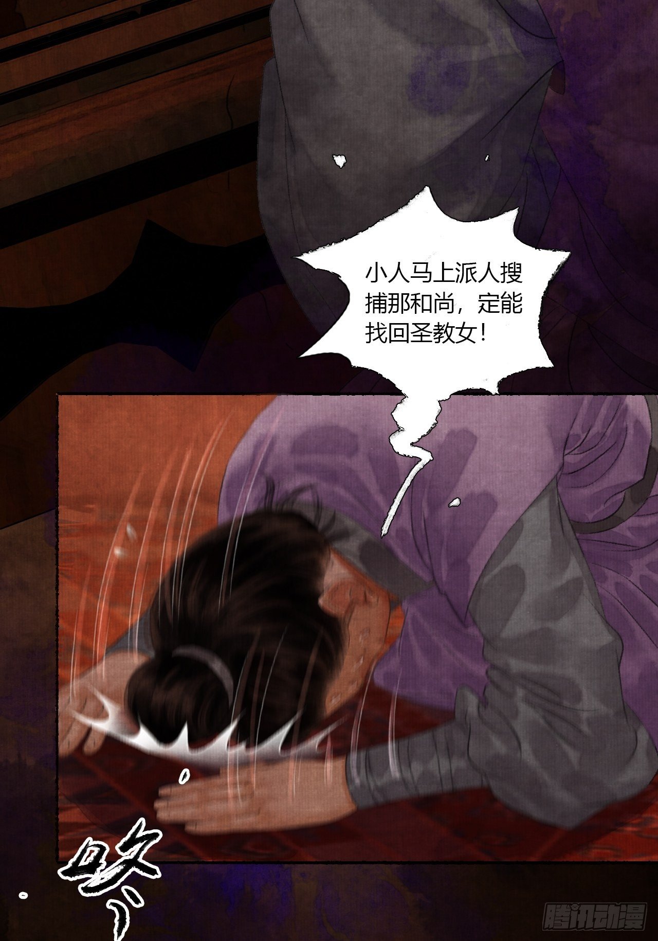 第三话 快到澡盆里来72