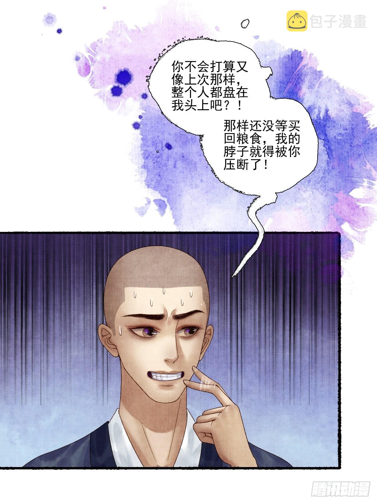 第三十一话 长发飘飘15