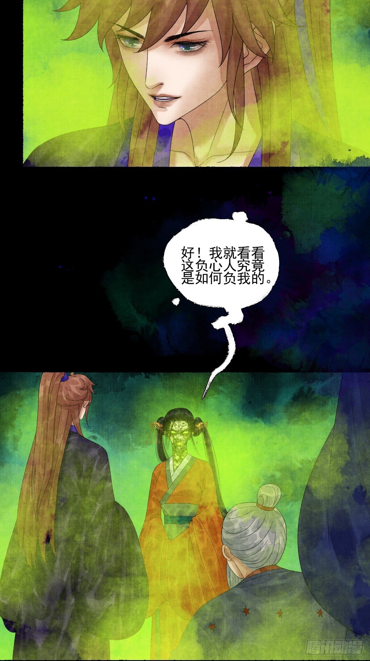 第二十一话 你还愿意吗？19