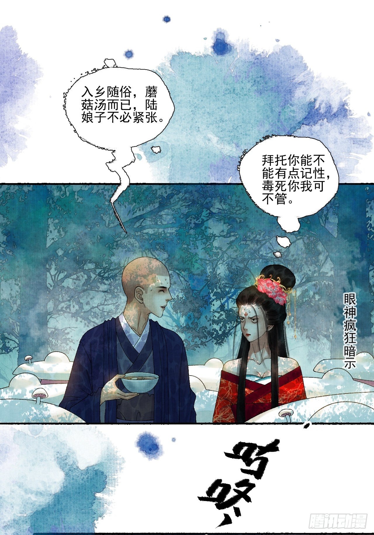 第十八话 黄粱一梦29