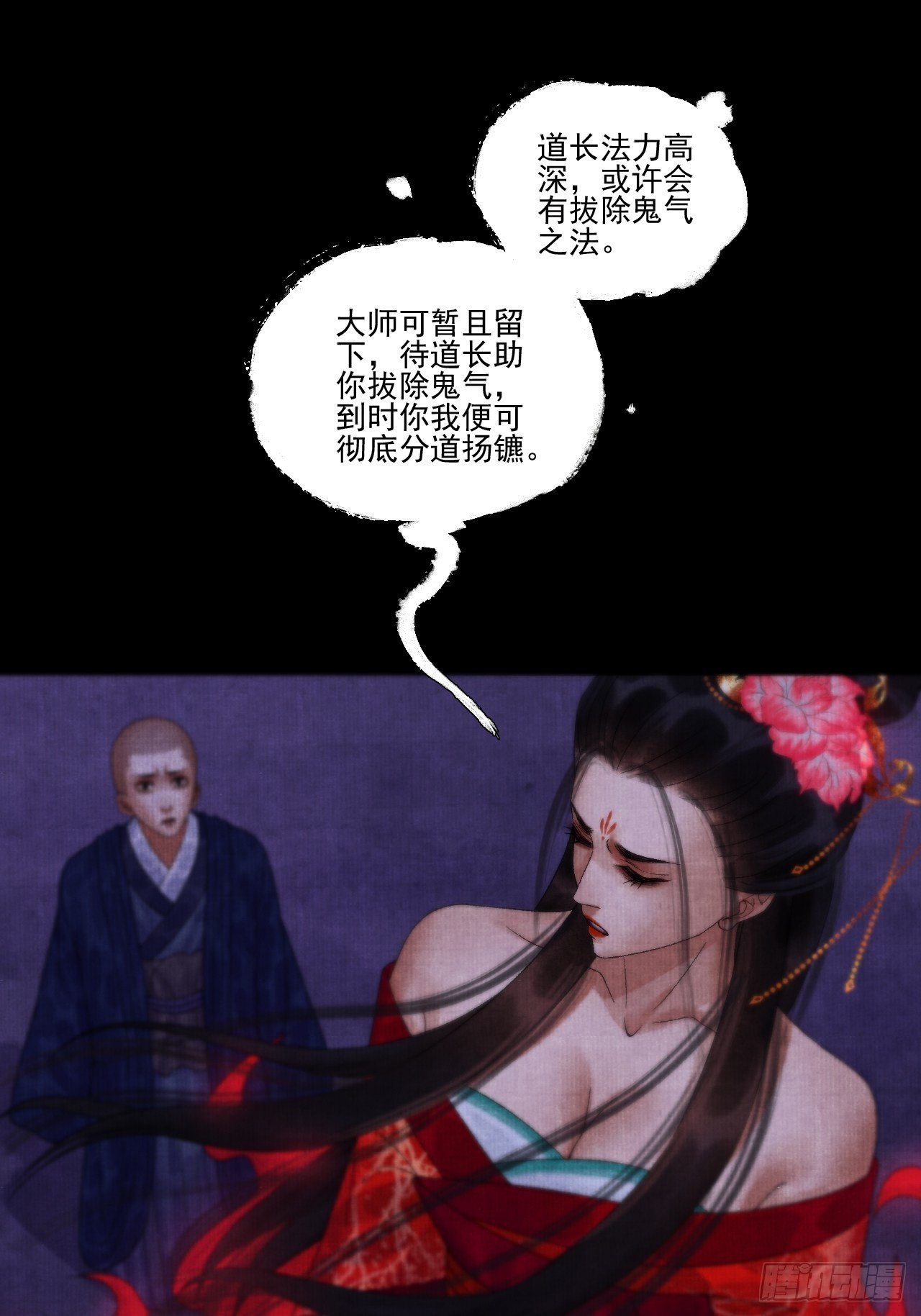 第十五话 了解旧账43