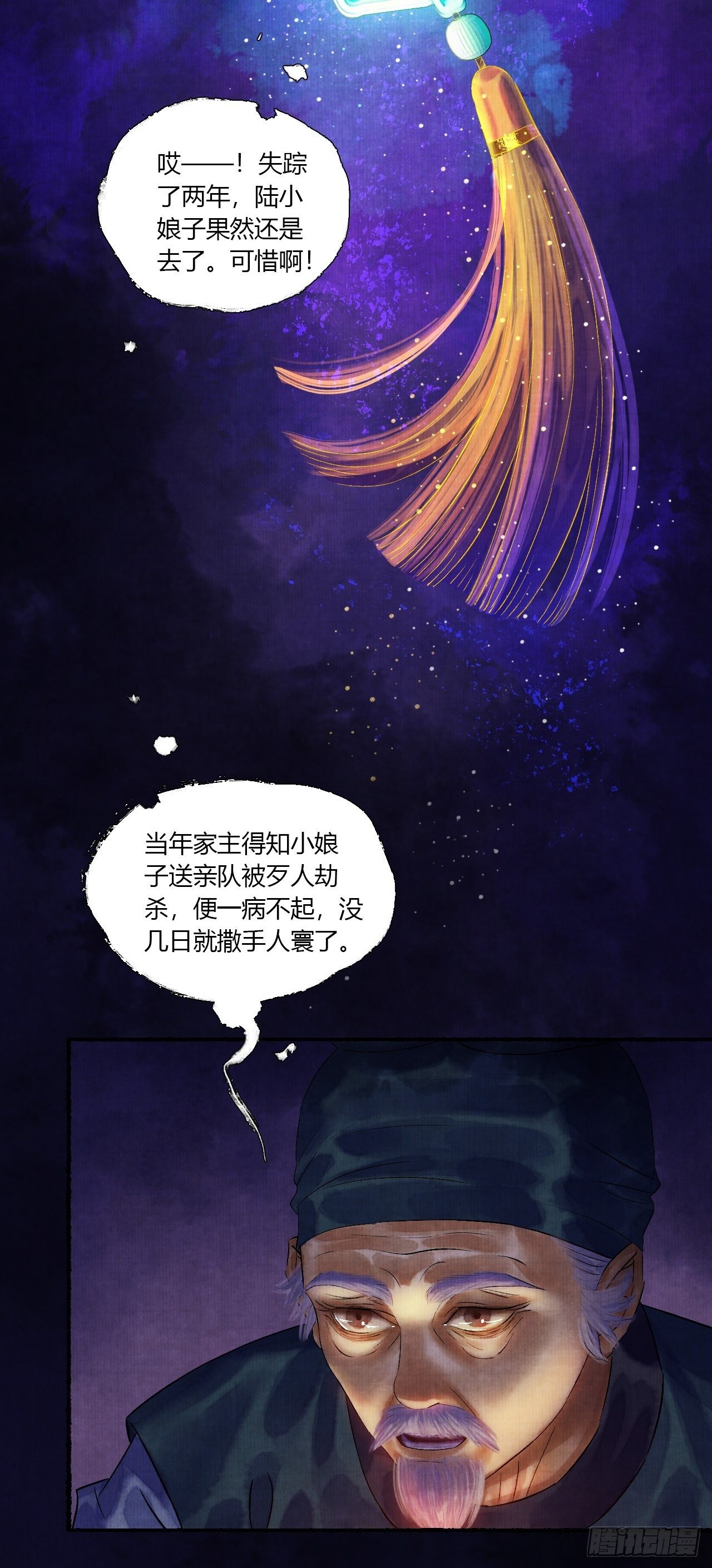 第五话 回家报丧66