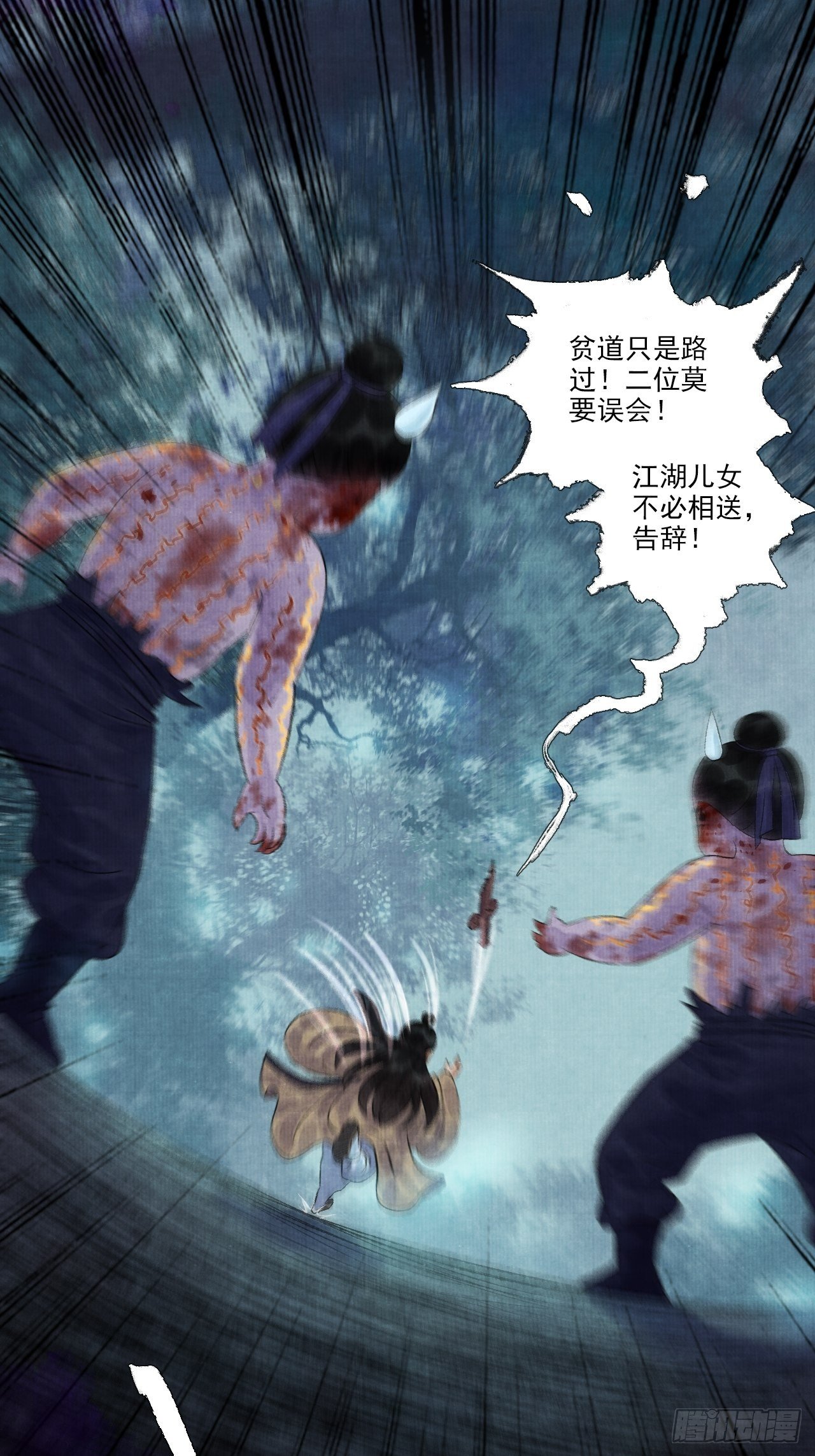 第十一话 傀儡蛊尸危机52