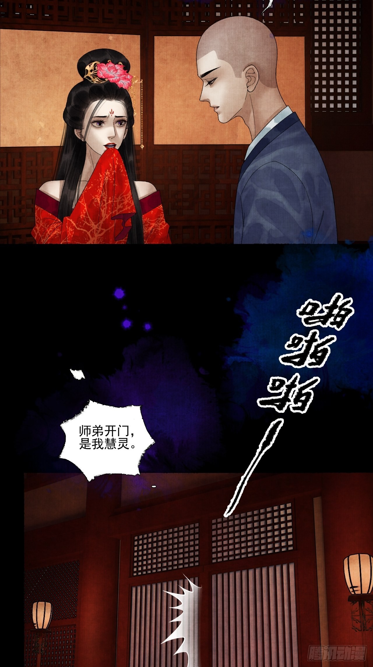 第二十六话 白莲寺5