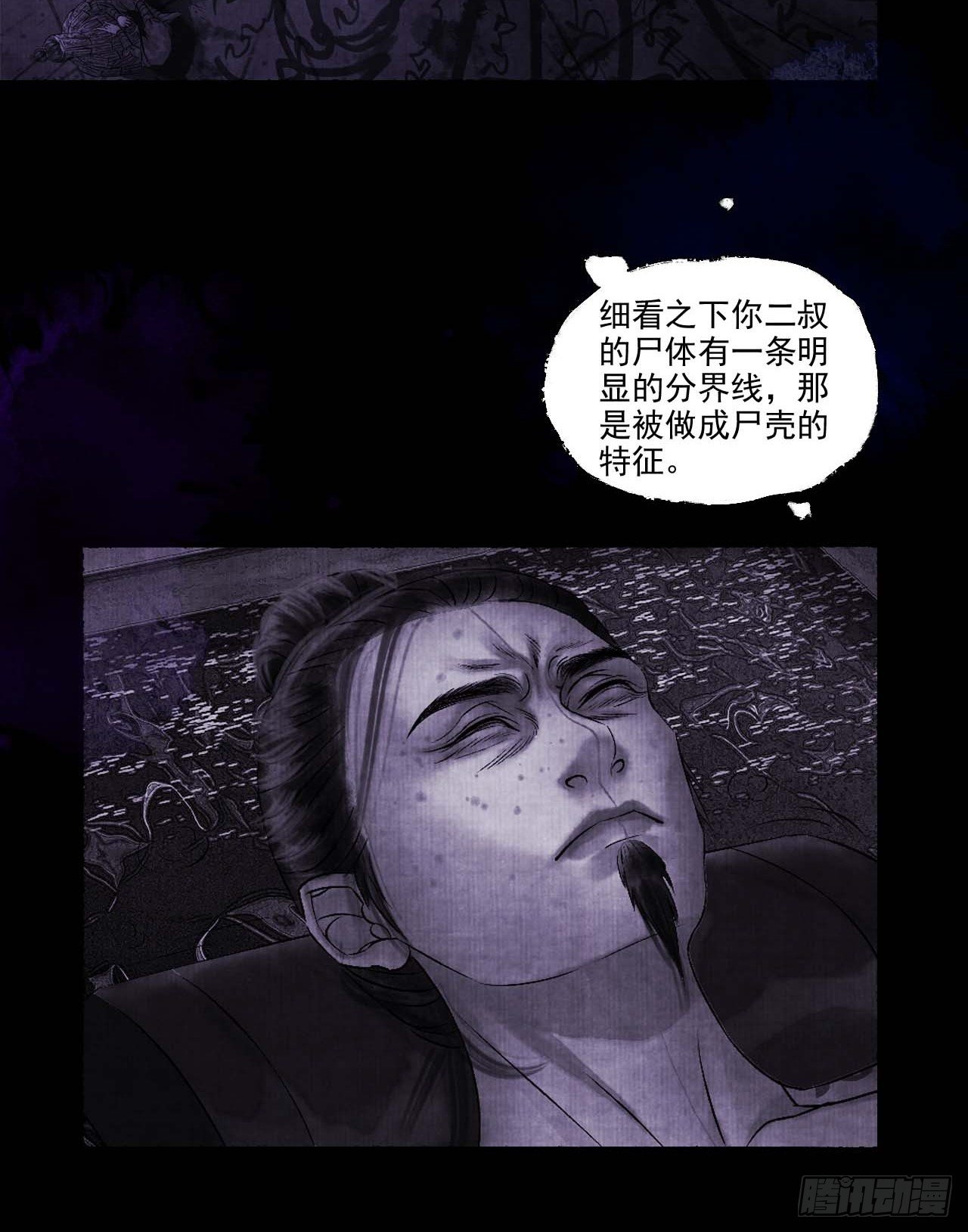 第十二话 禽兽借尸37