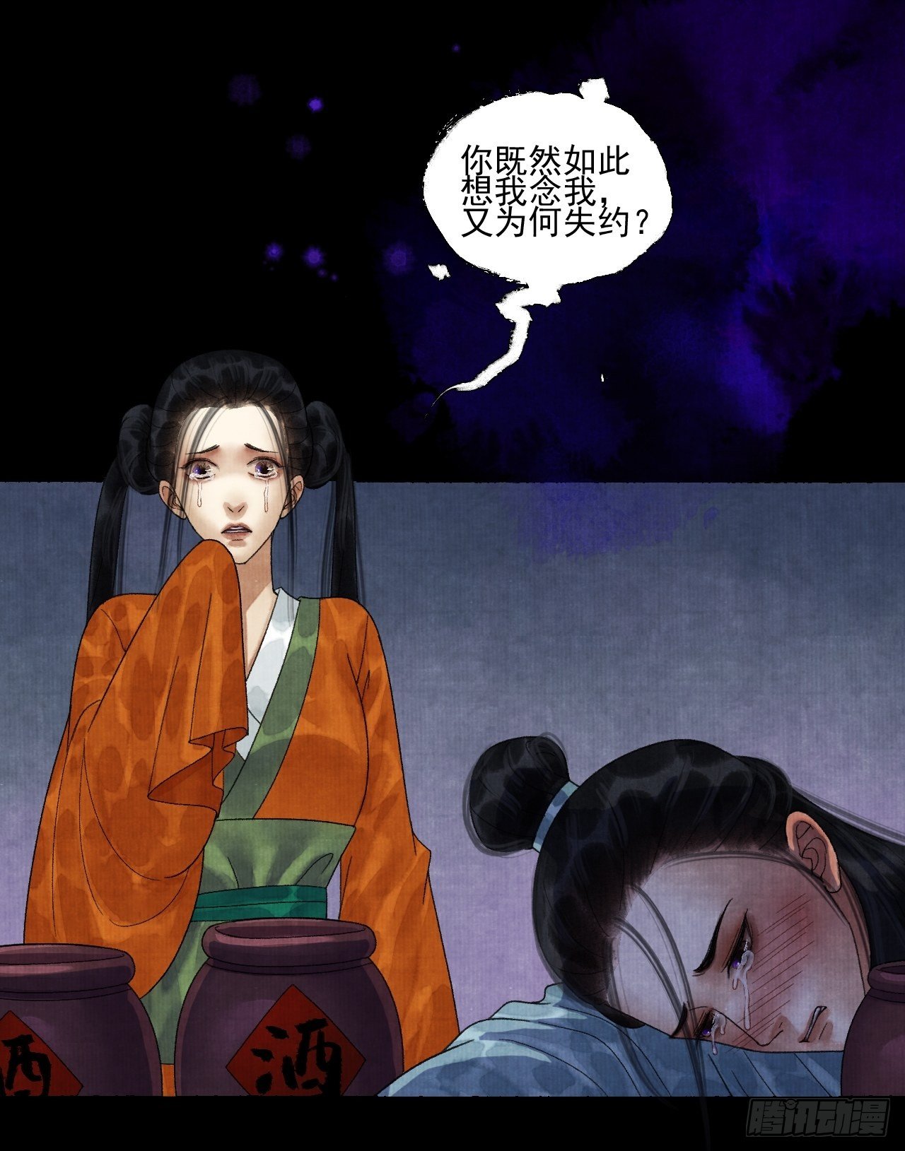 第二十一话 你还愿意吗？26
