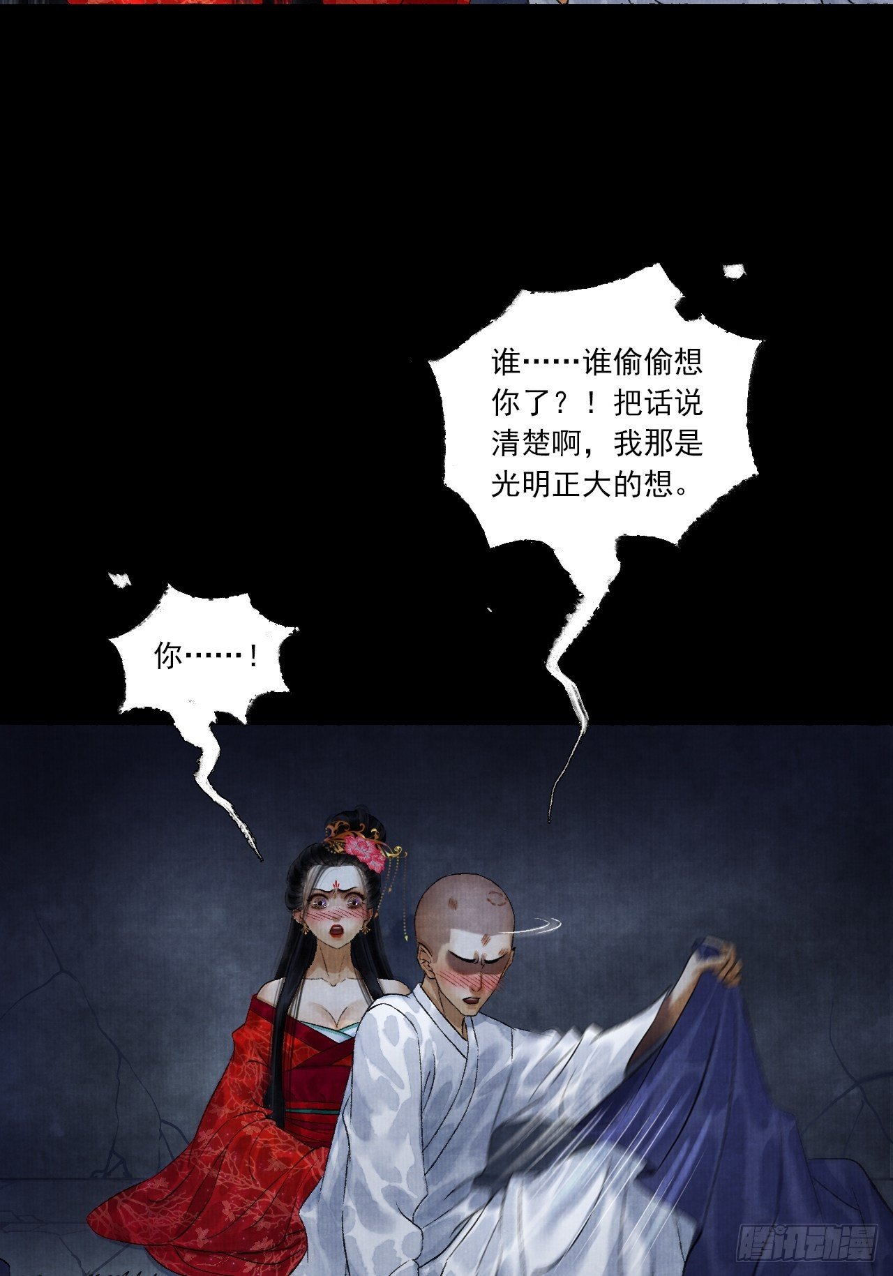第四话 被吓尿的初见51