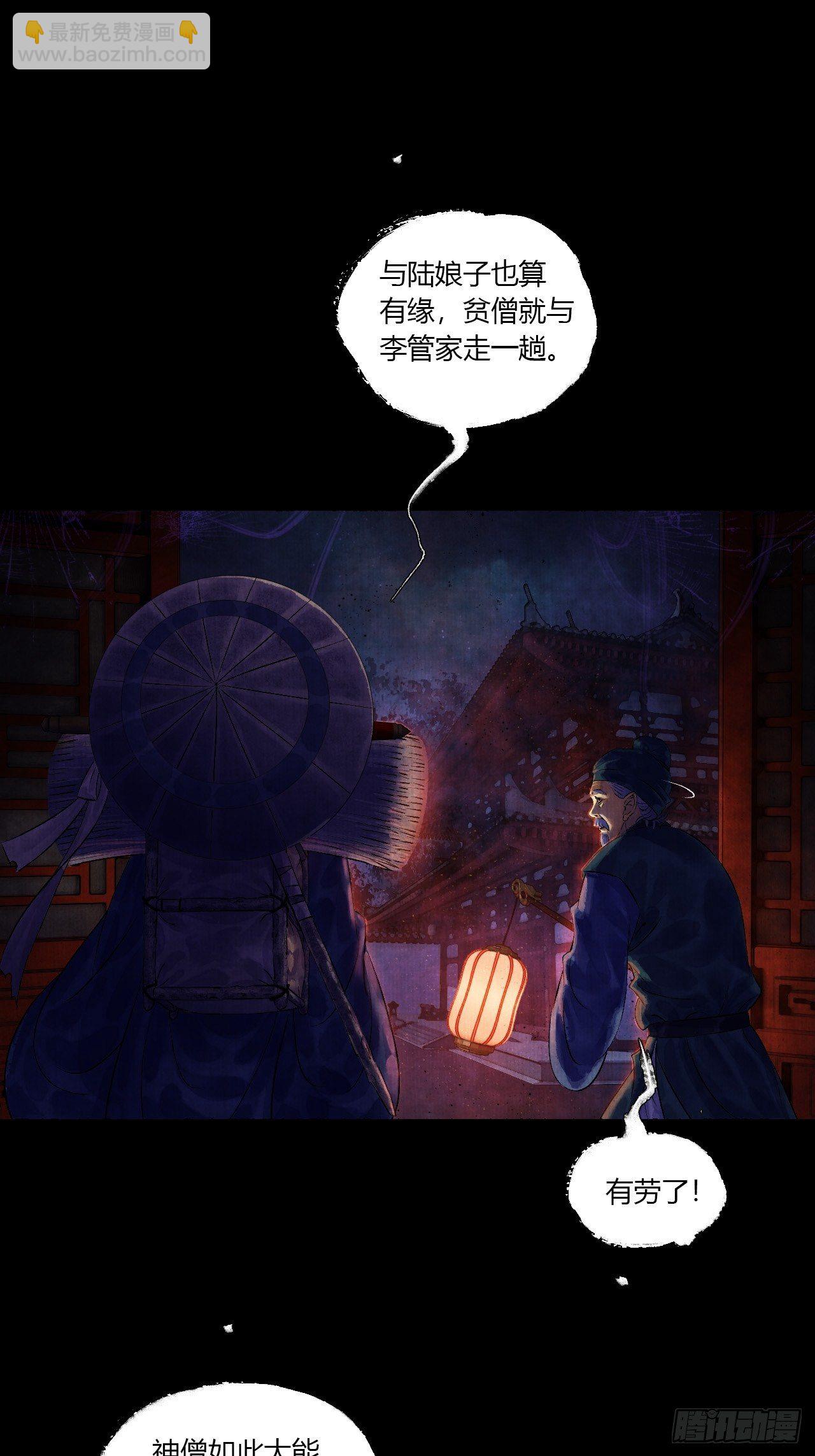 第五话 回家报丧70