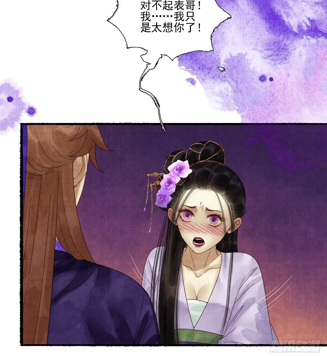 第三十三话 投缘7