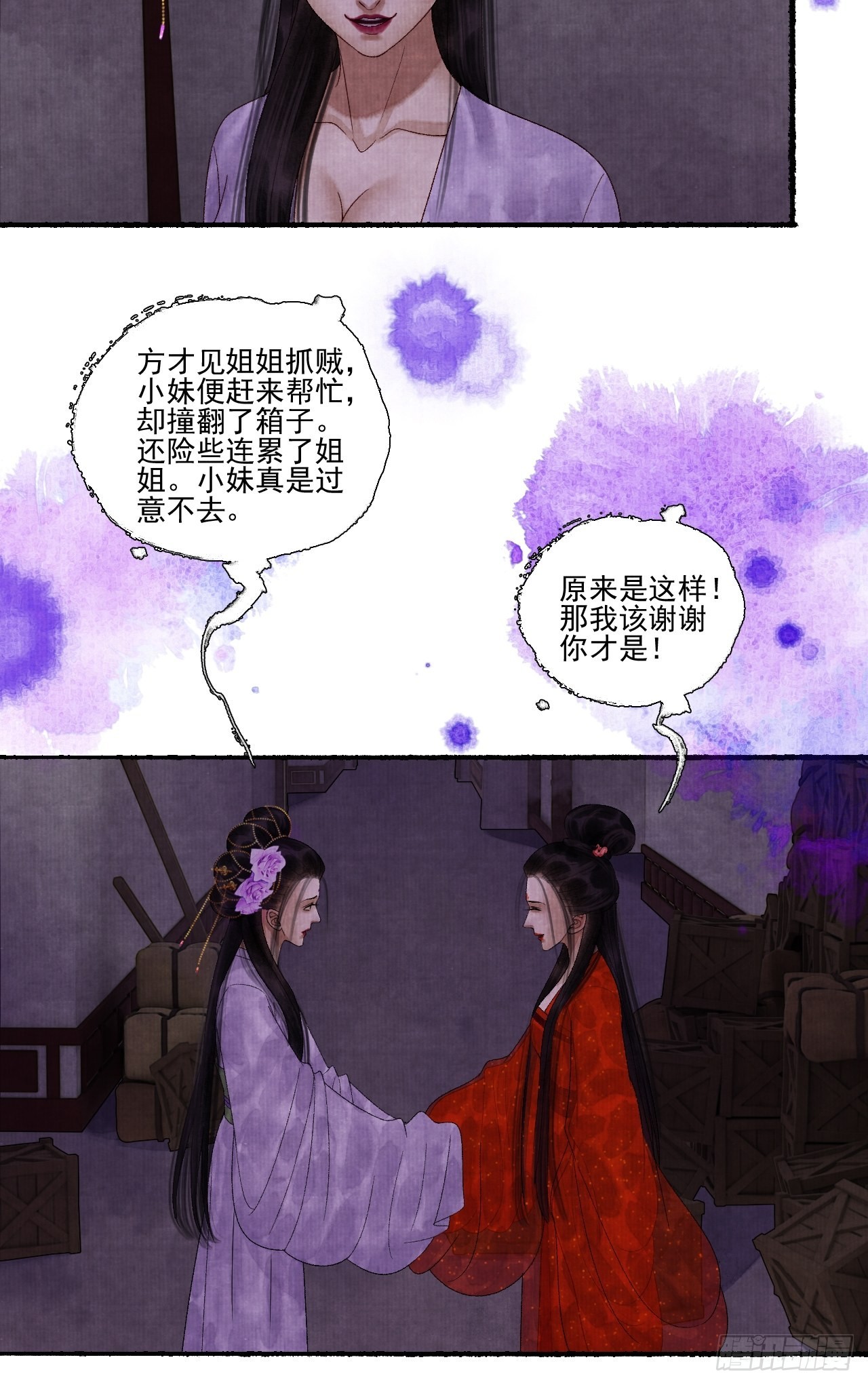 第三十三话 投缘19