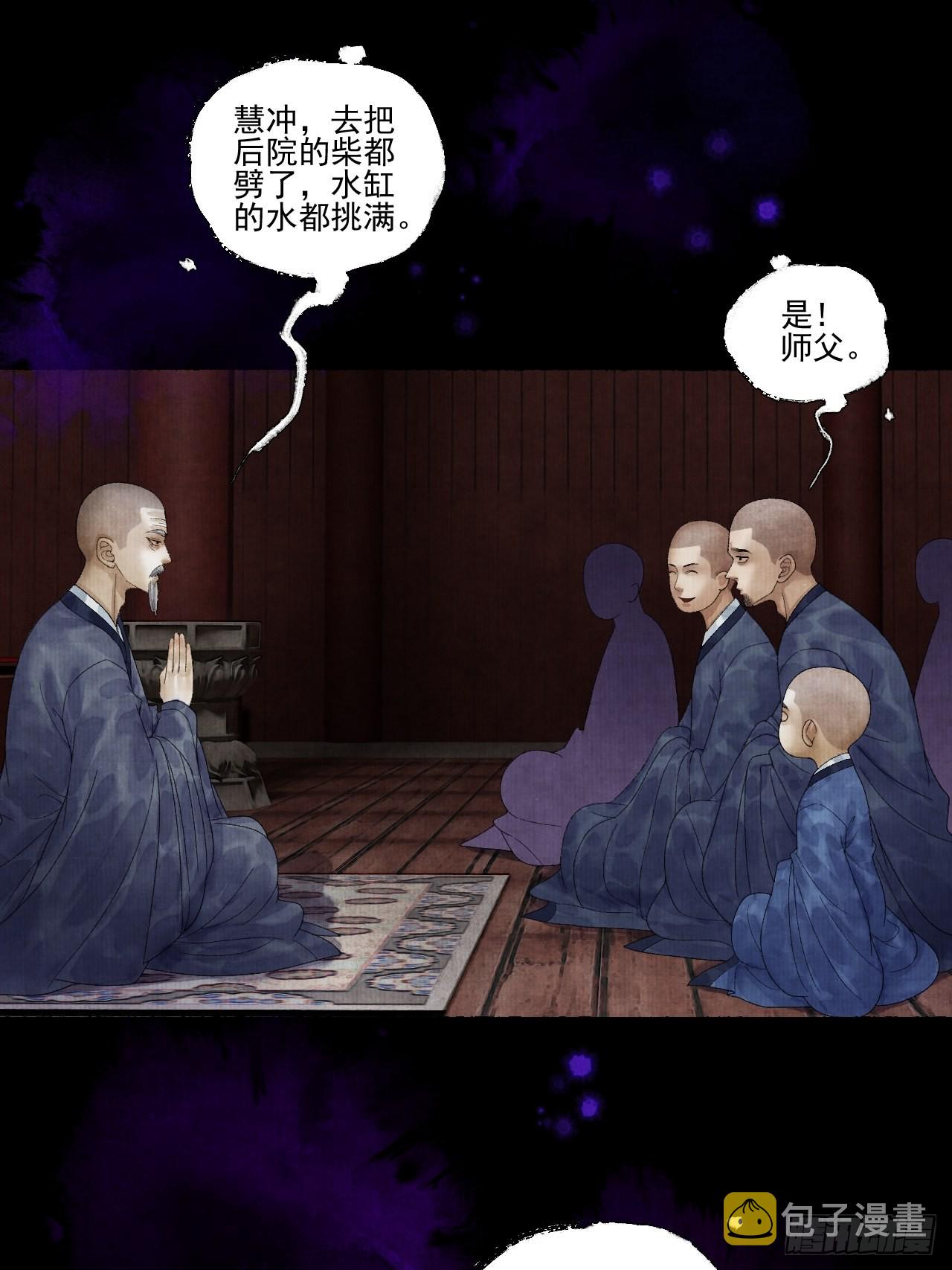 第二十五话 小傻和尚39