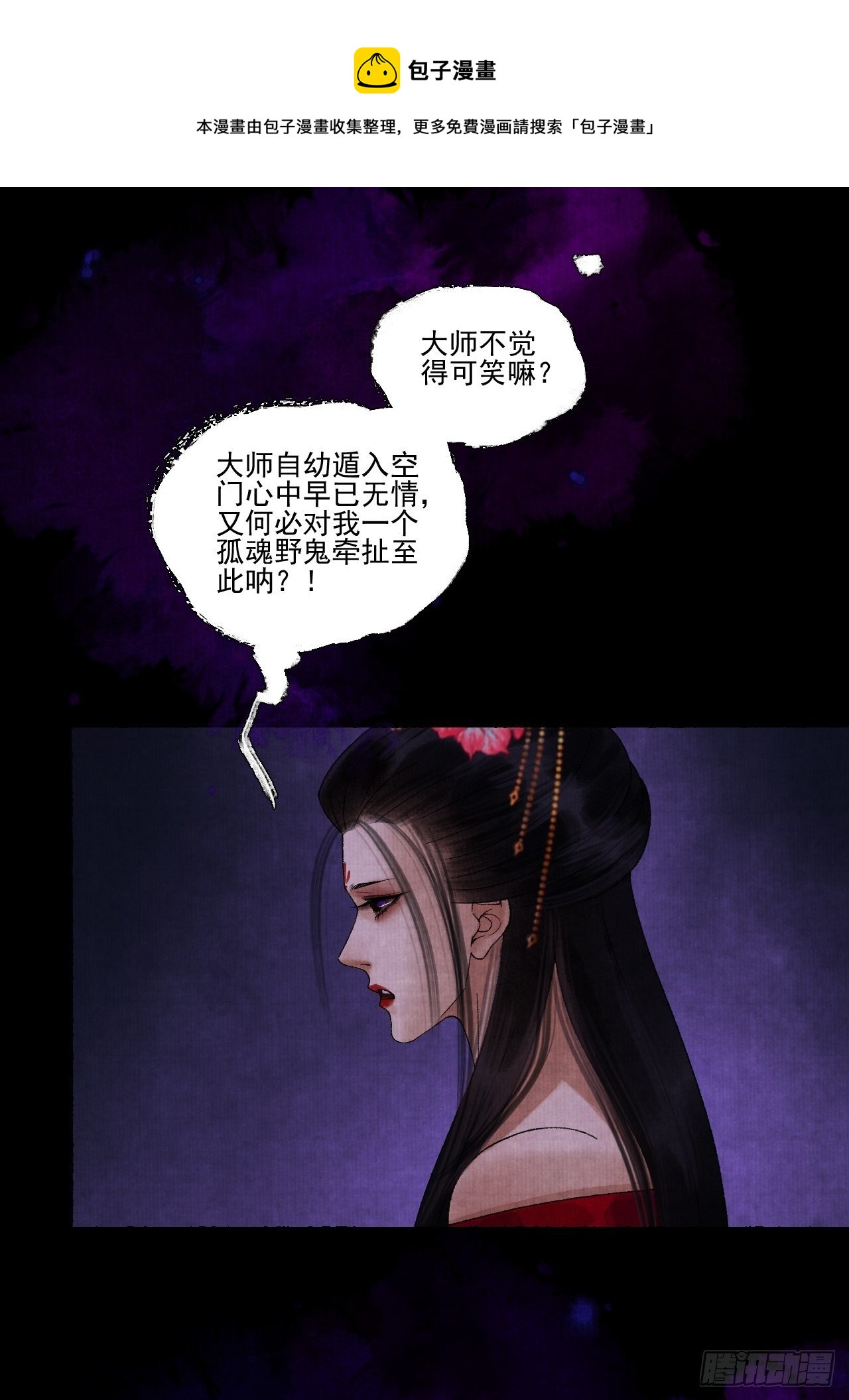 第十五话 了解旧账39