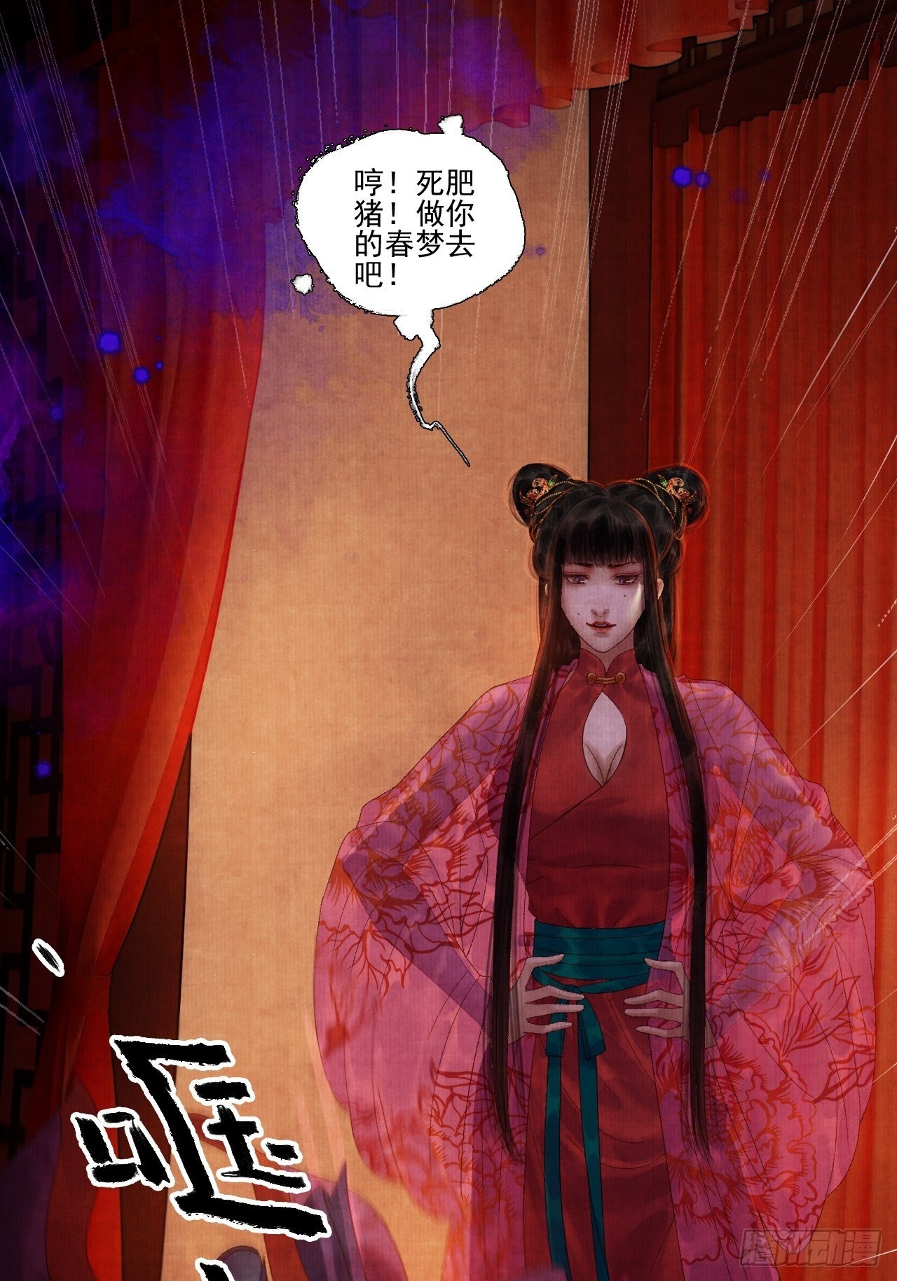 第三十三话 投缘38