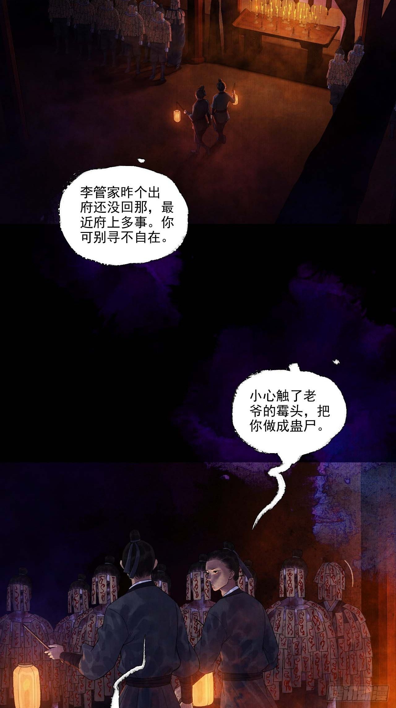 第十二话 禽兽借尸5