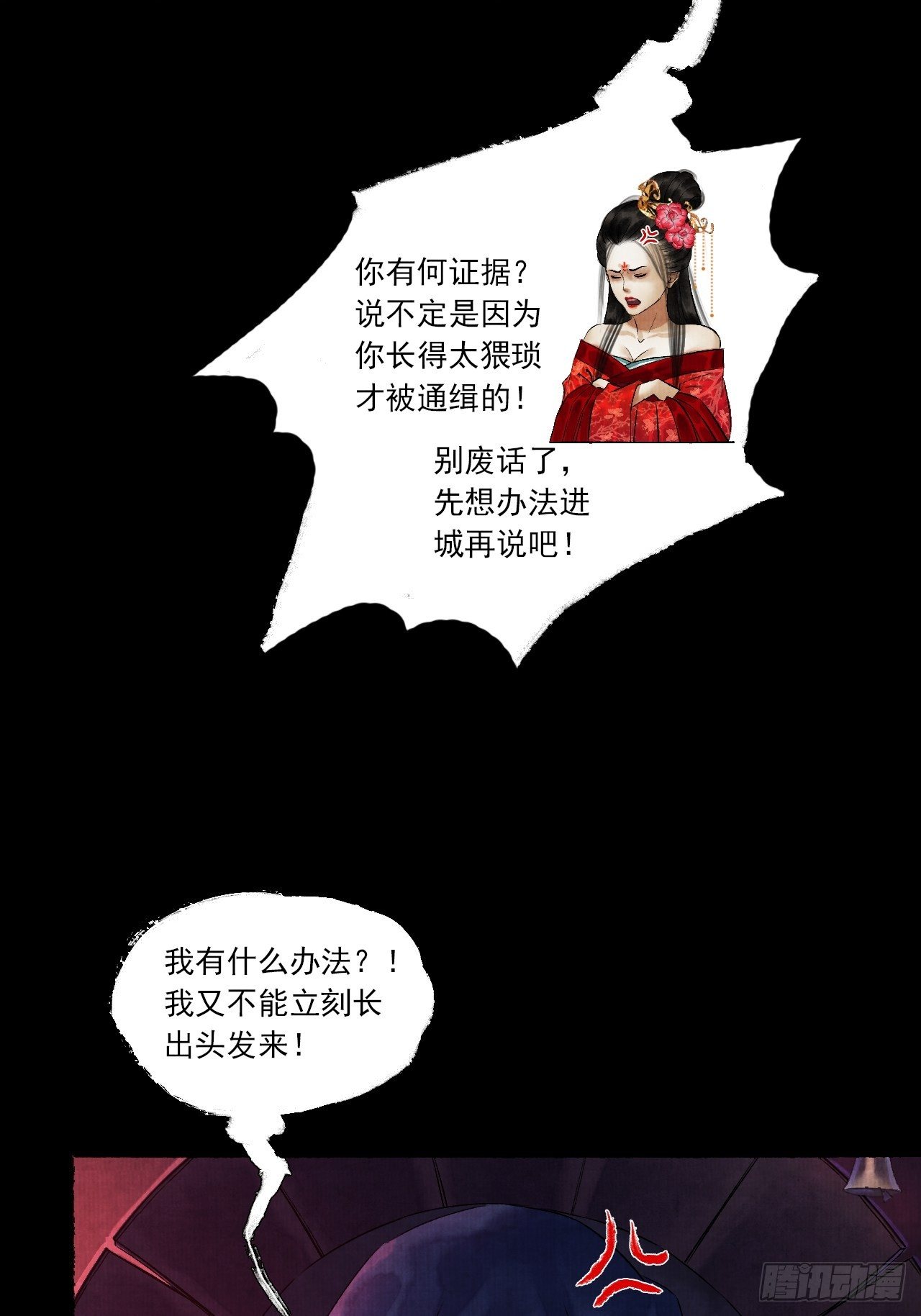 第五话 回家报丧20